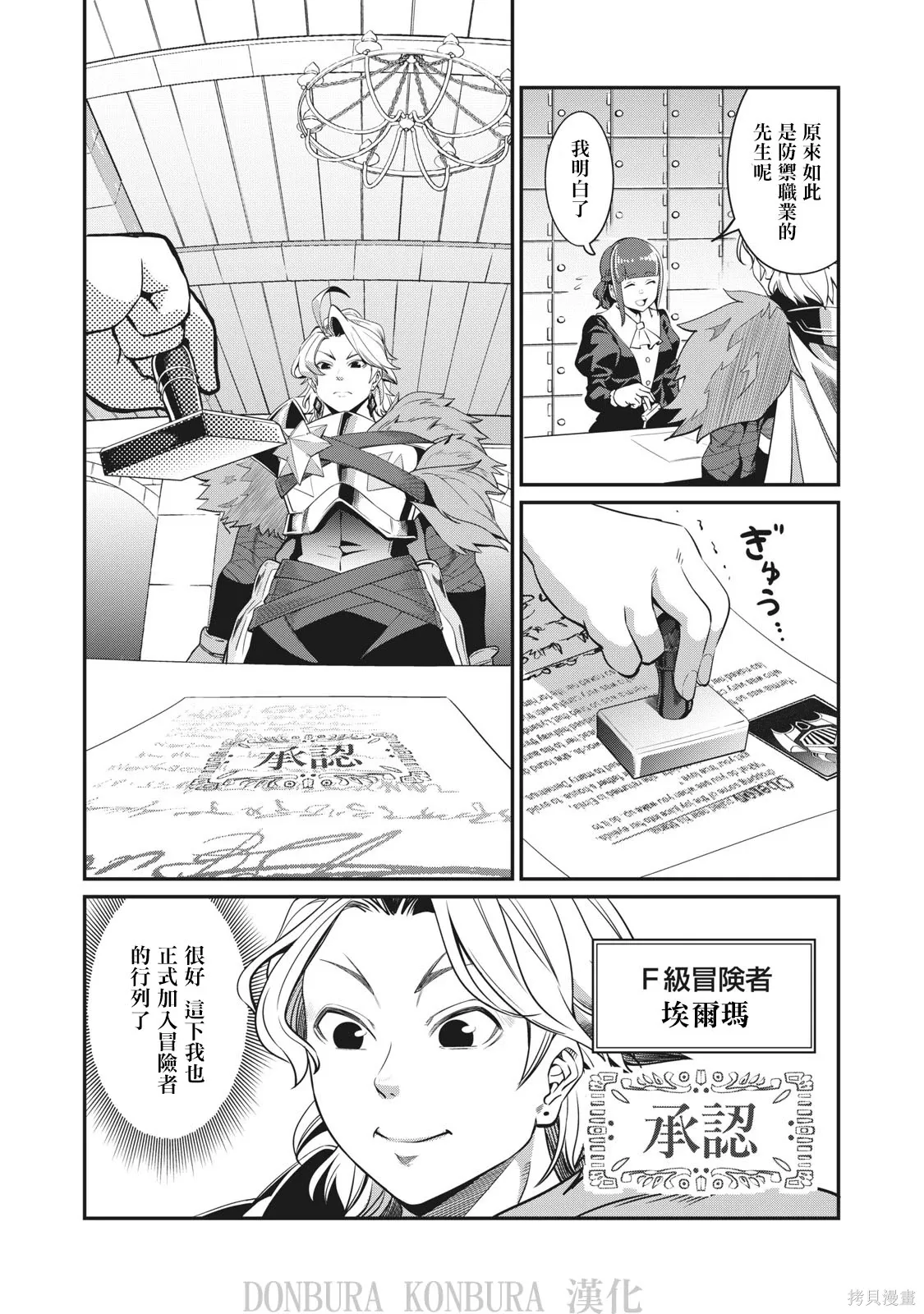 第4话 第2页