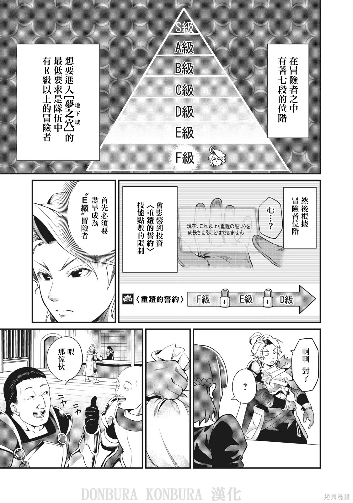 第4话 第3页
