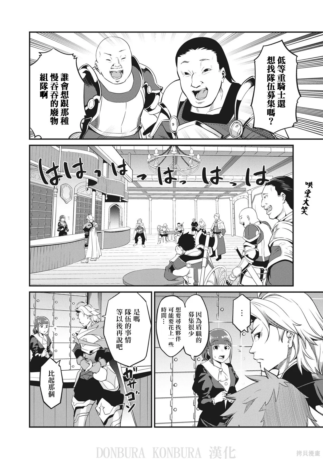 第4话 第4页