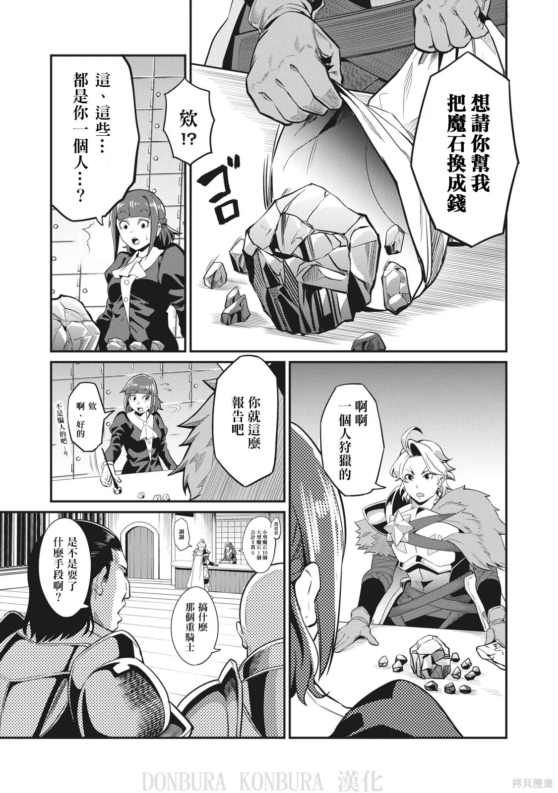 第4话 第5页