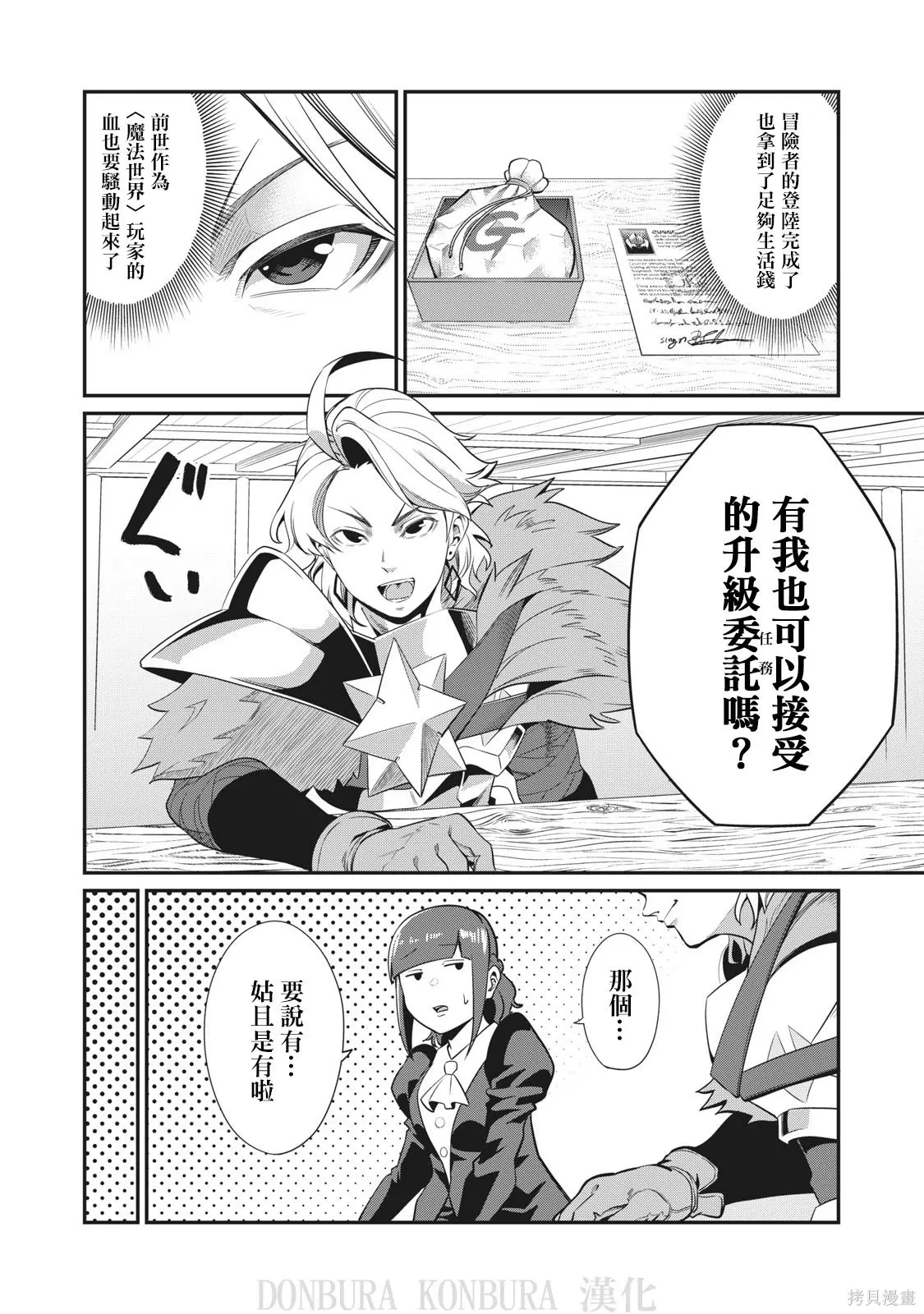 第4话 第6页