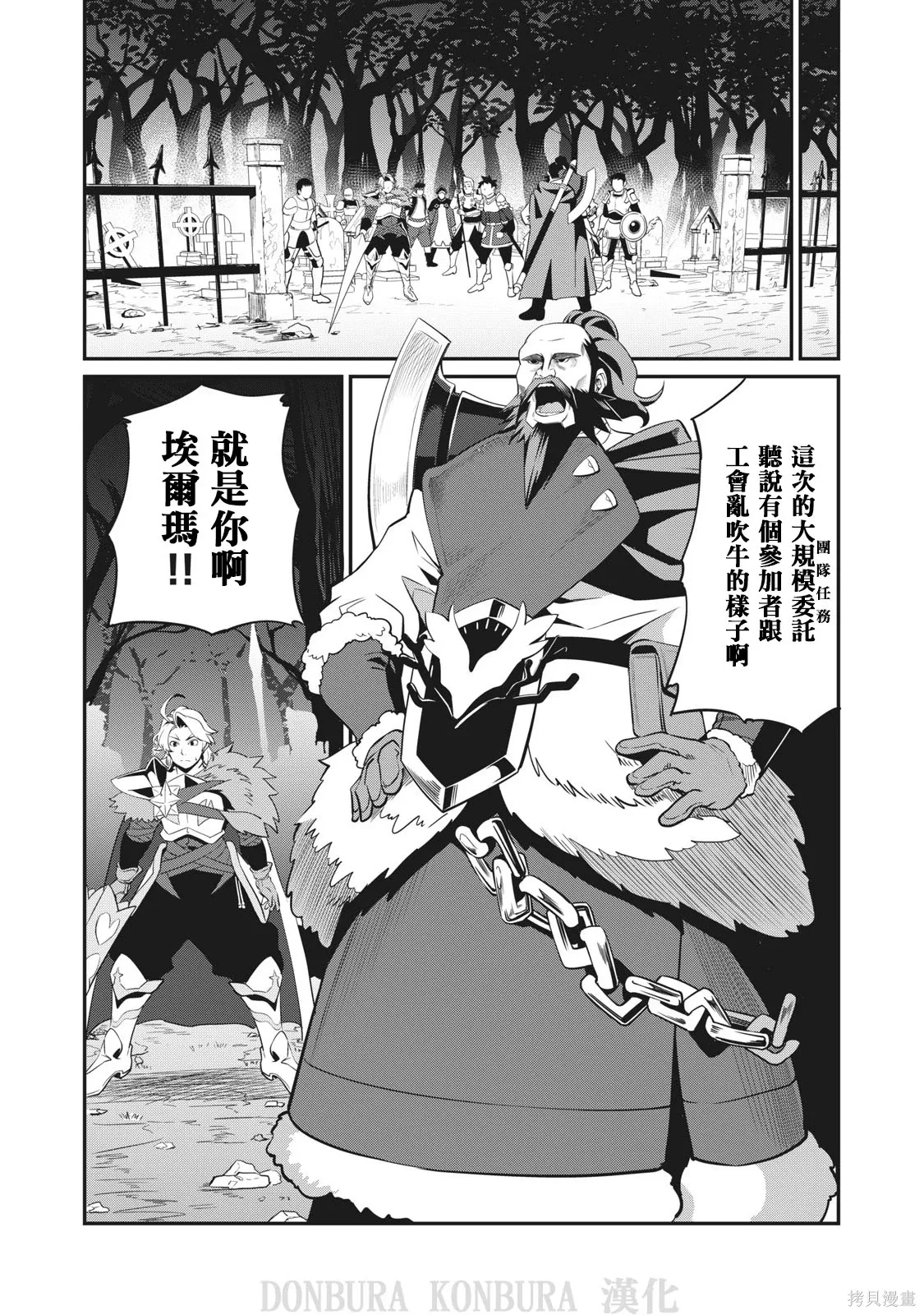 第4话 第7页