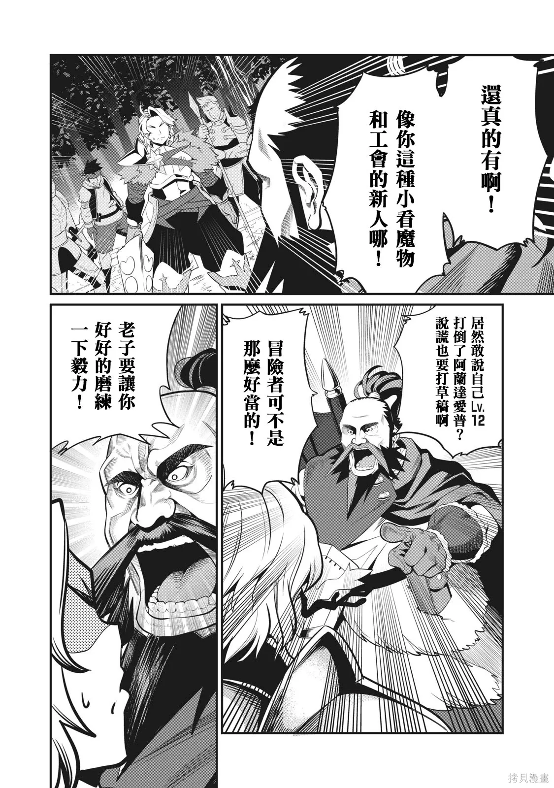 第4话 第8页