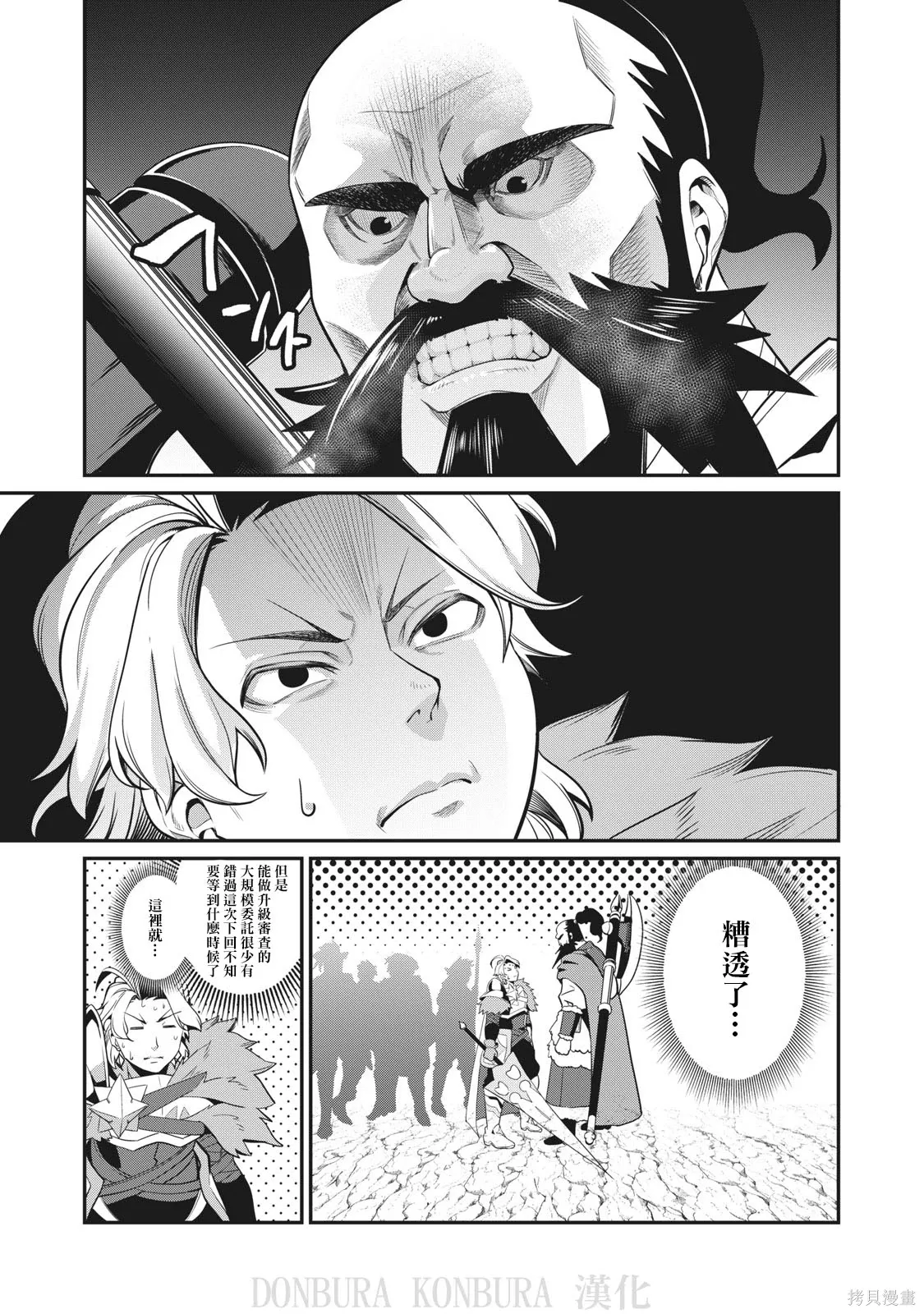 第4话 第9页