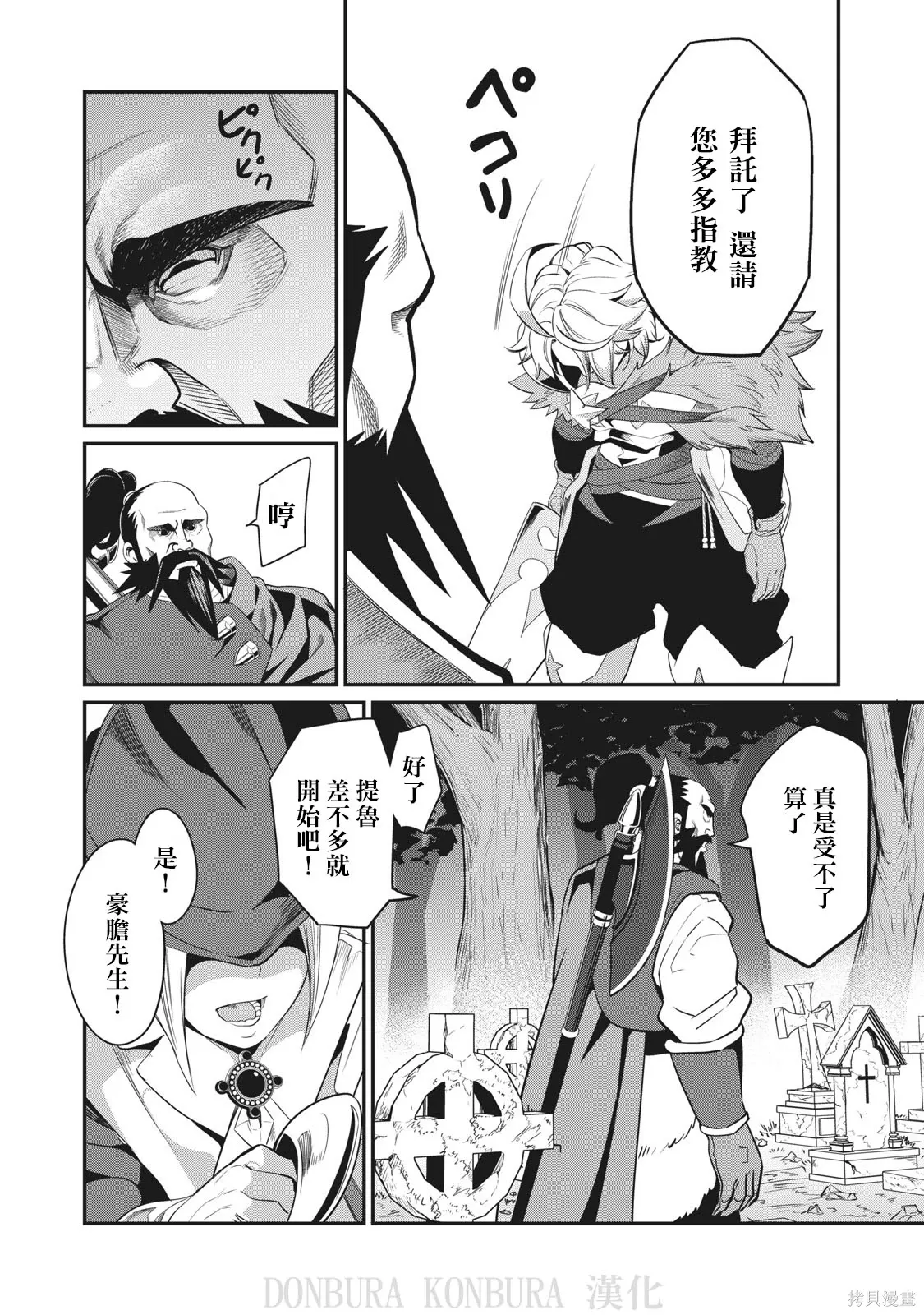 第4话 第10页