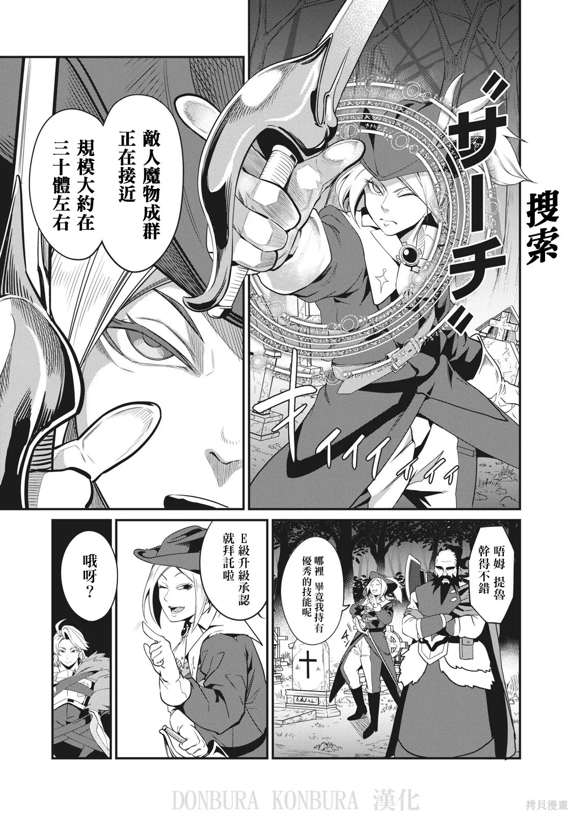 第4话 第11页