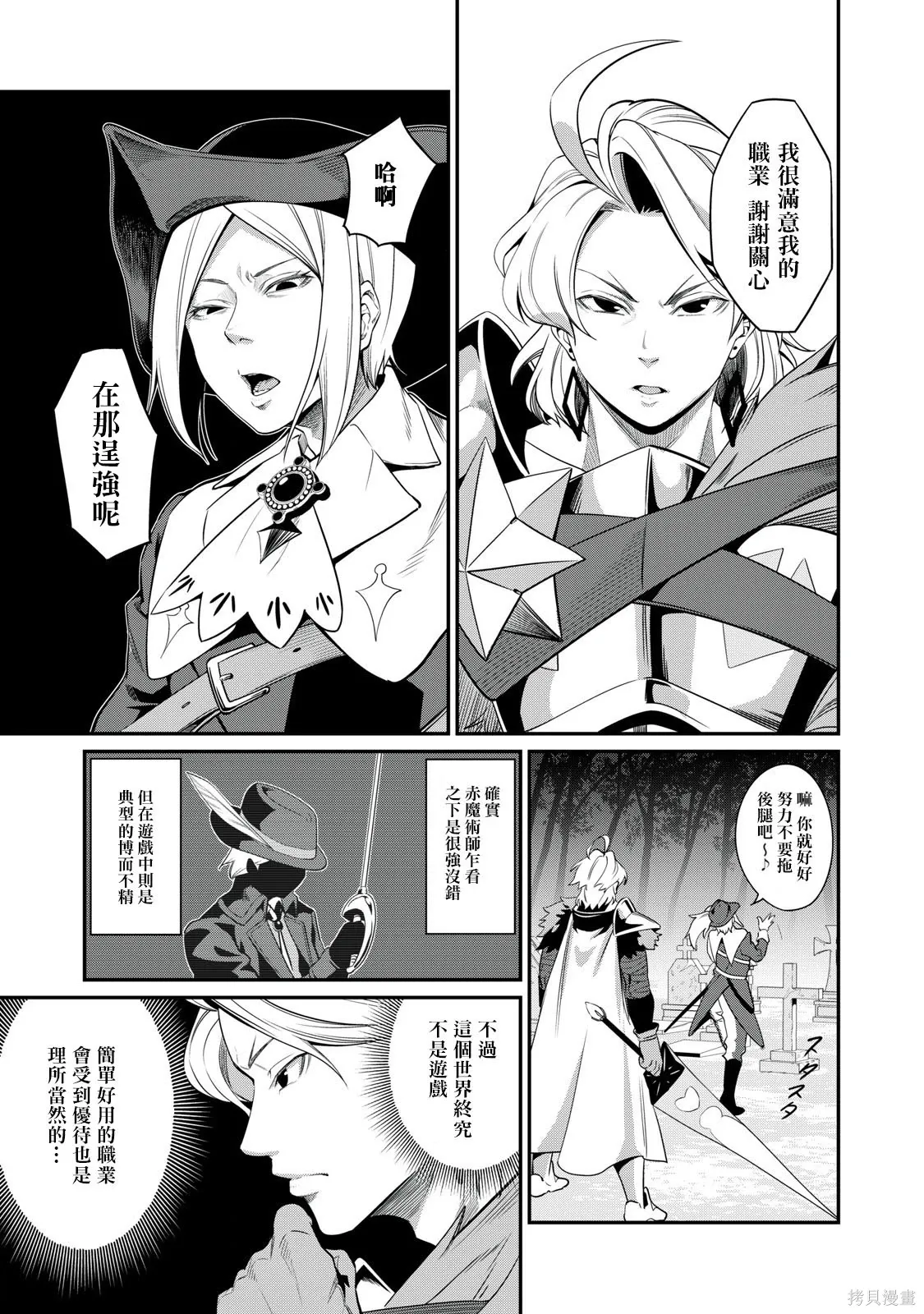 第4话 第13页