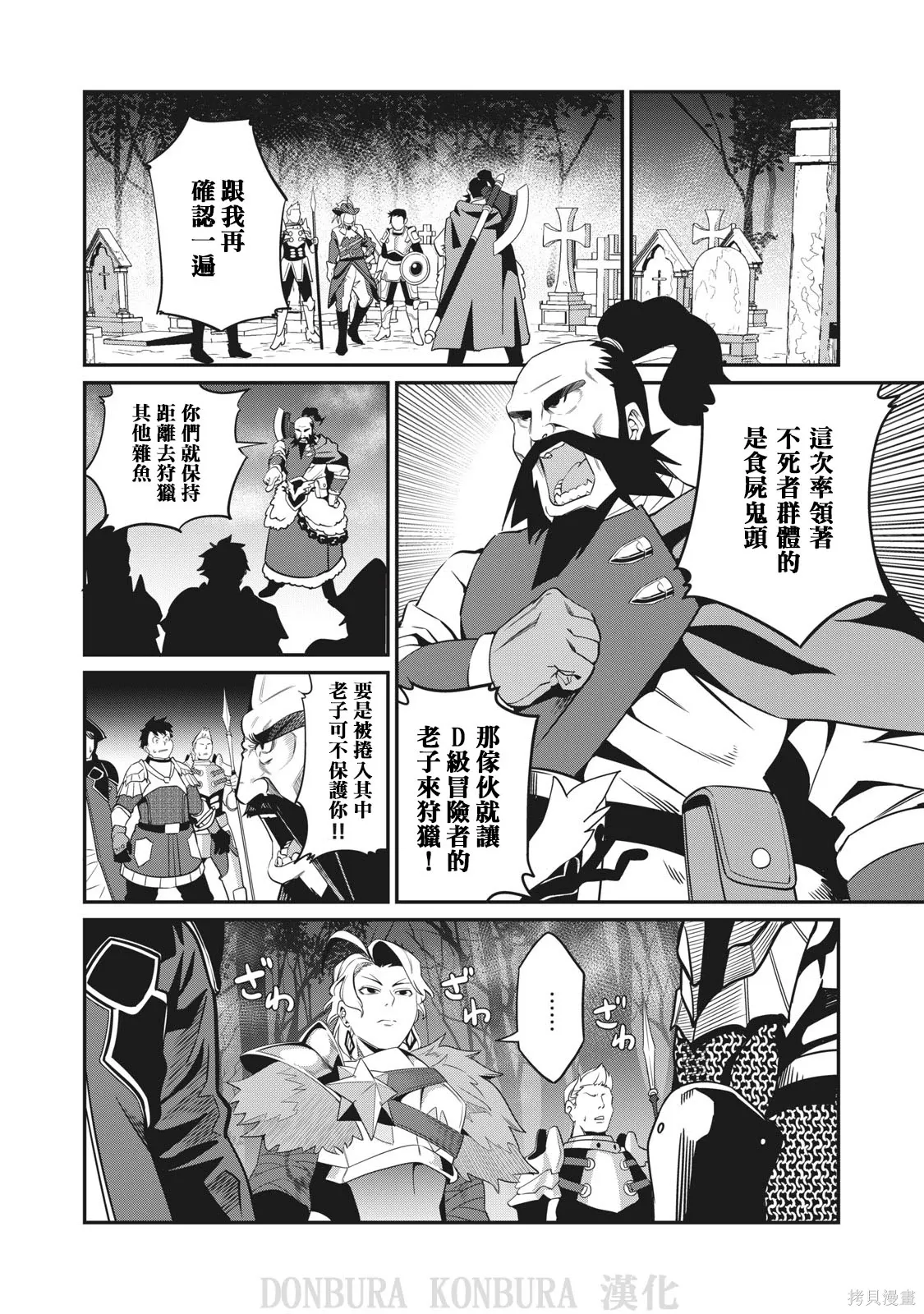 第4话 第14页