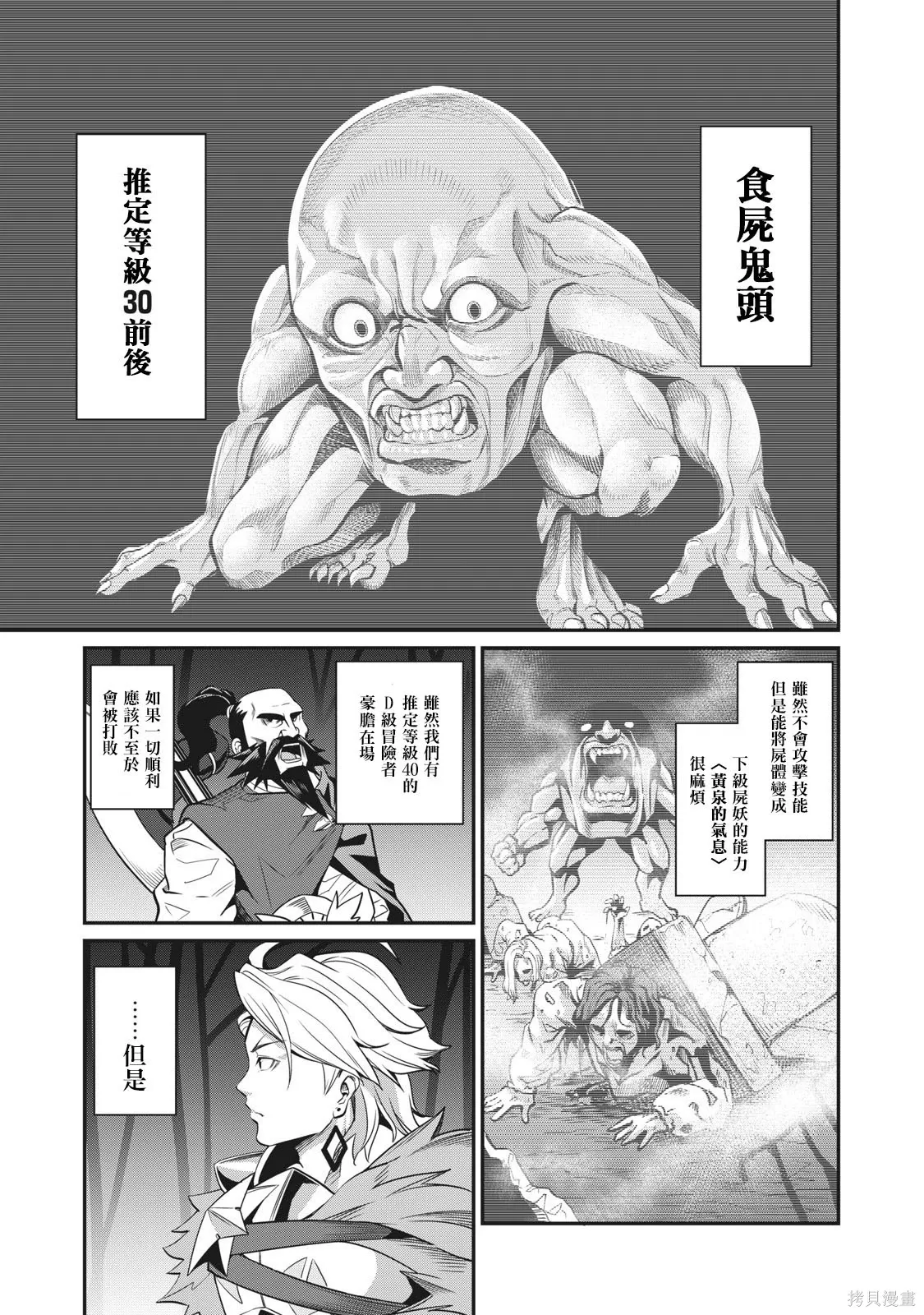 第4话 第15页