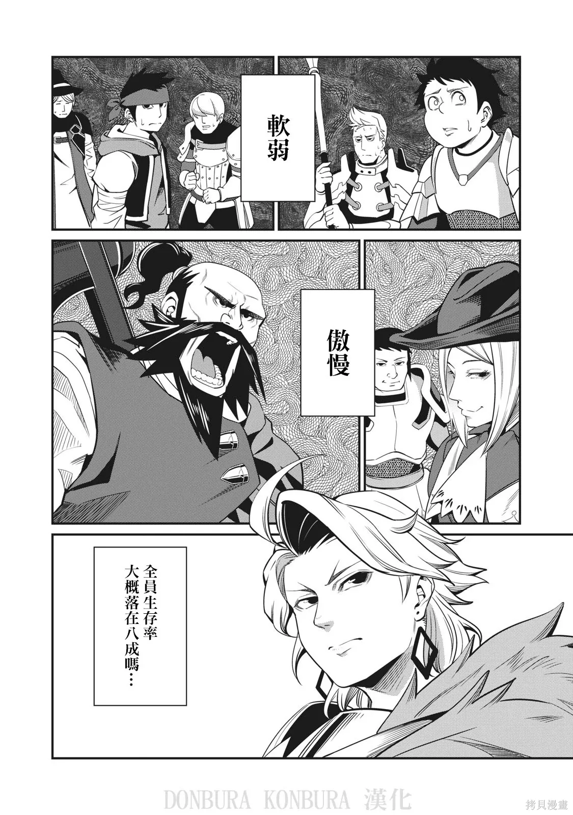 第4话 第16页