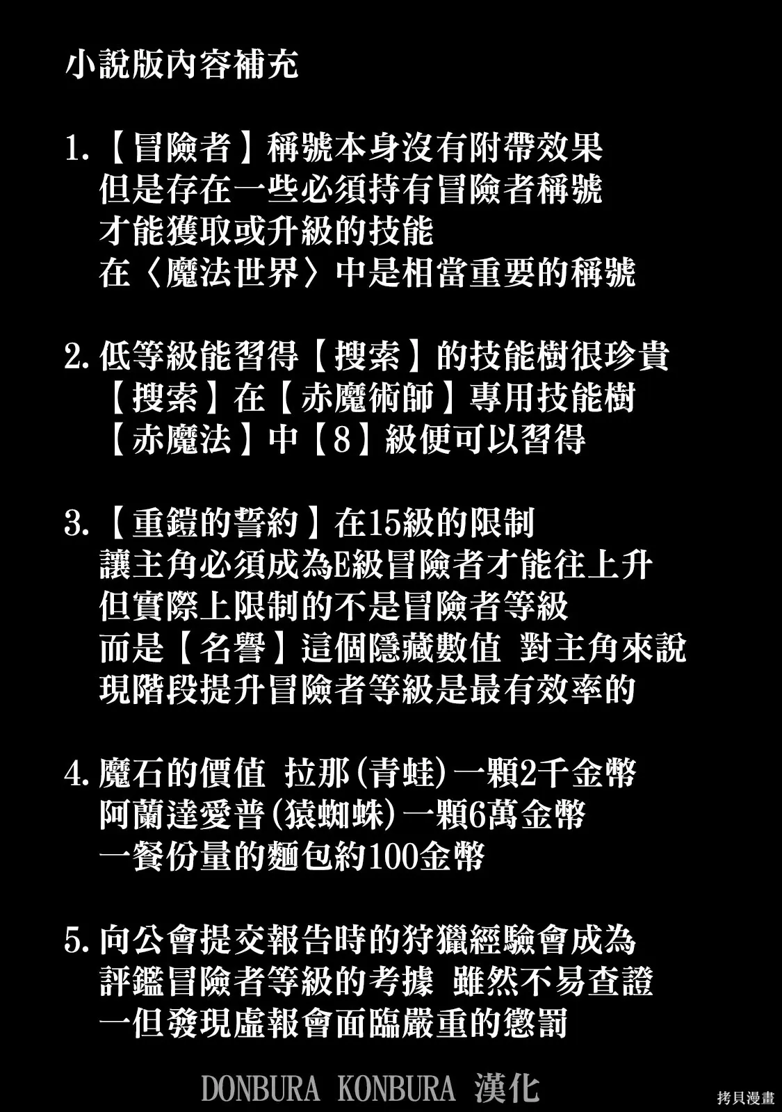 第4话 第17页