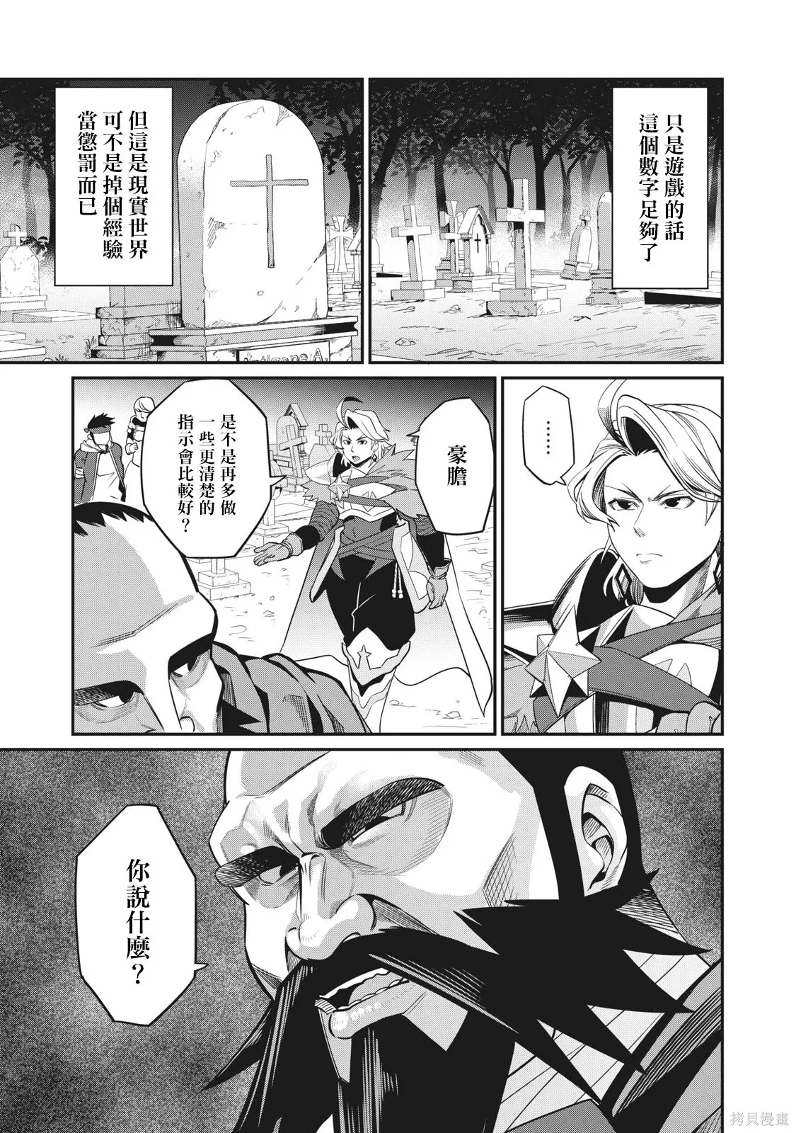第5话 第2页