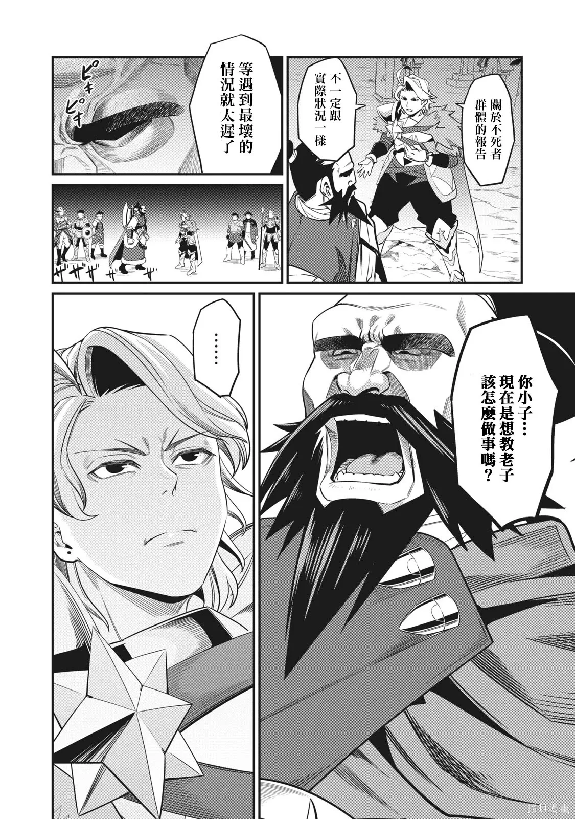 第5话 第3页