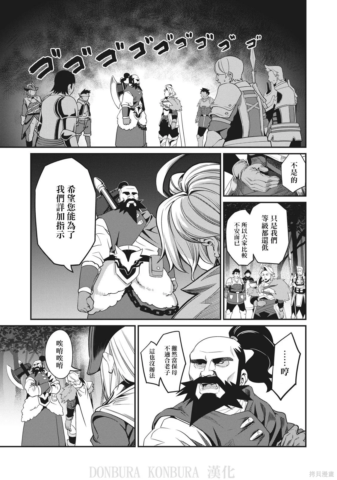 第5话 第4页