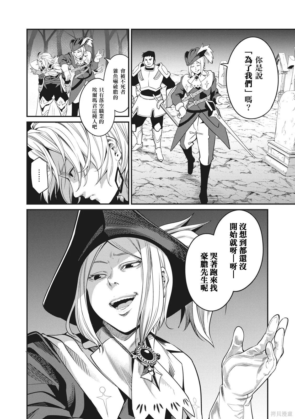 第5话 第5页