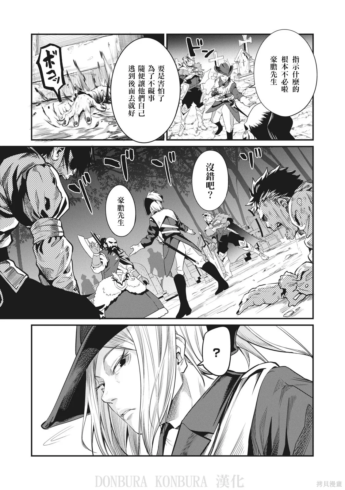 第5话 第6页