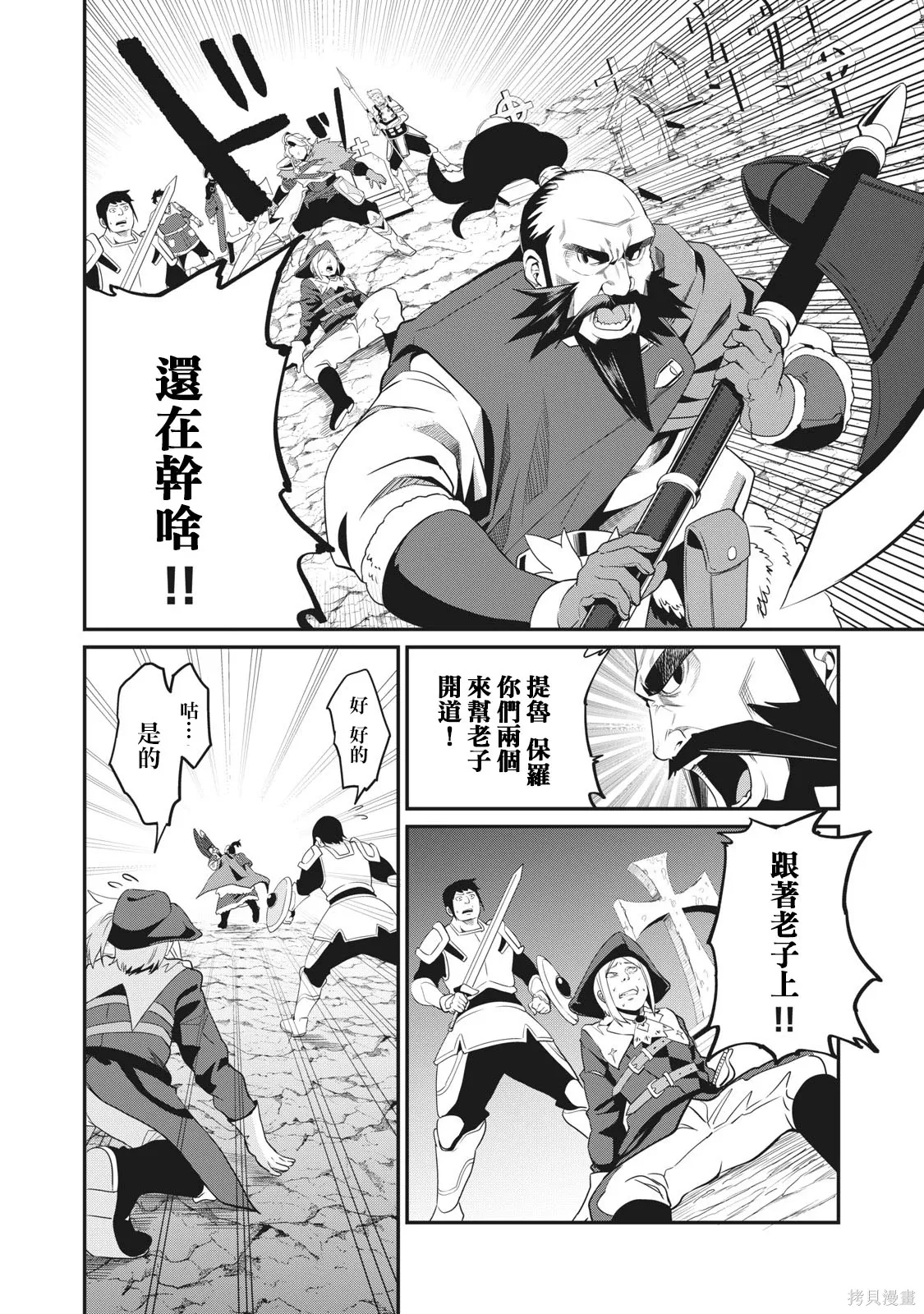 第5话 第9页
