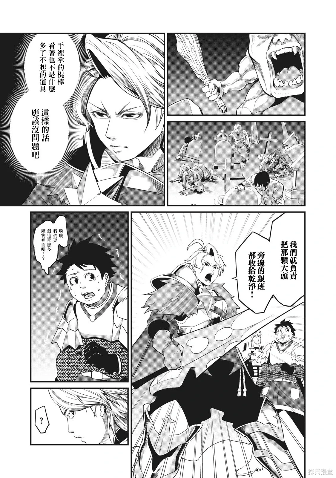 第5话 第10页