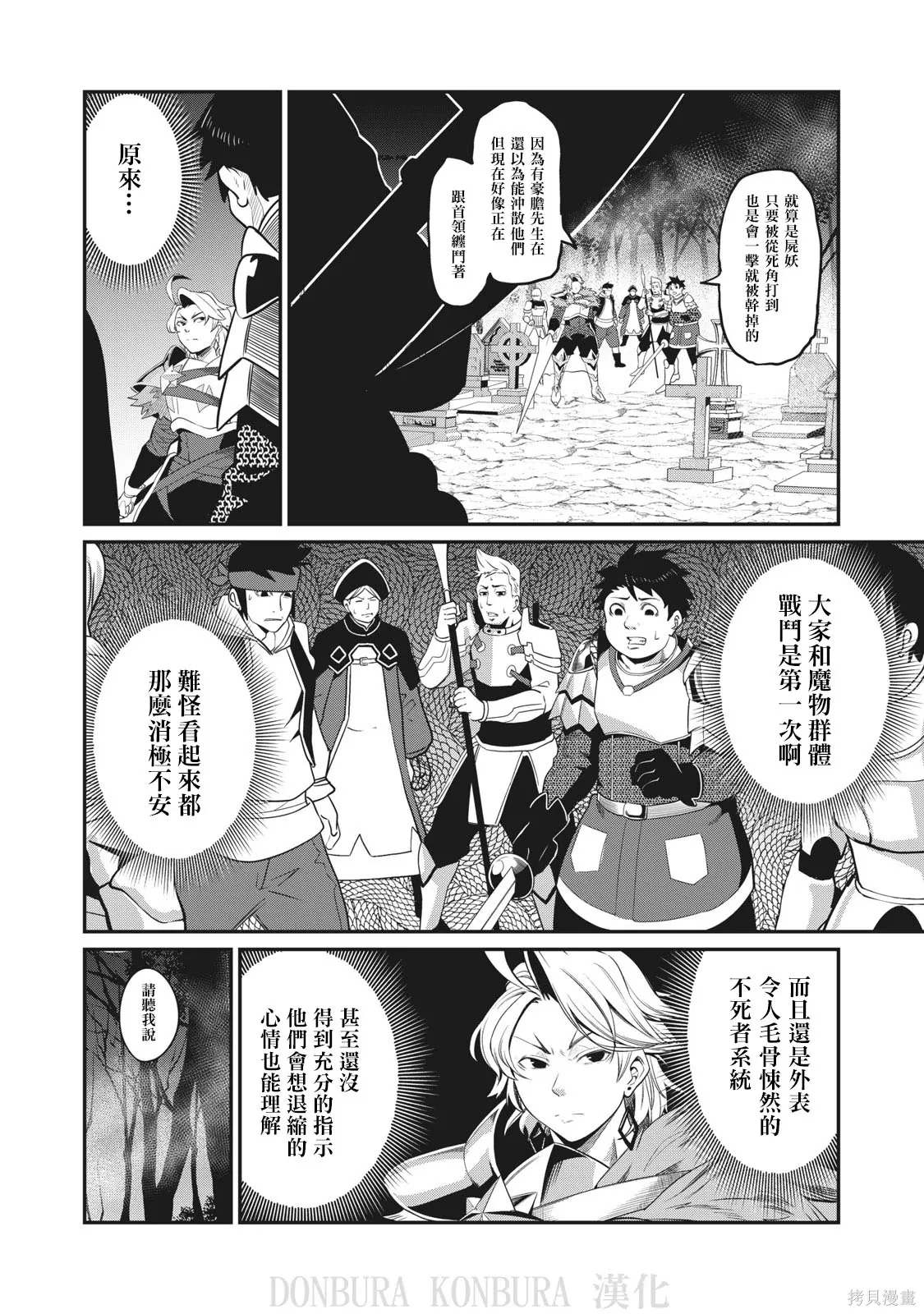 第5话 第11页