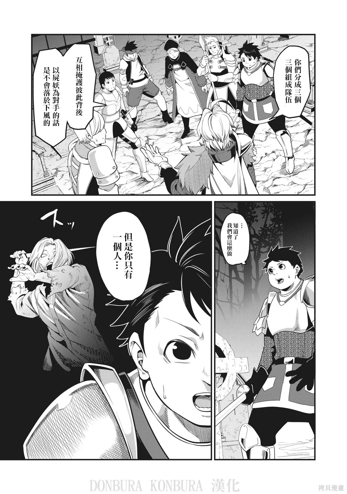 第5话 第12页
