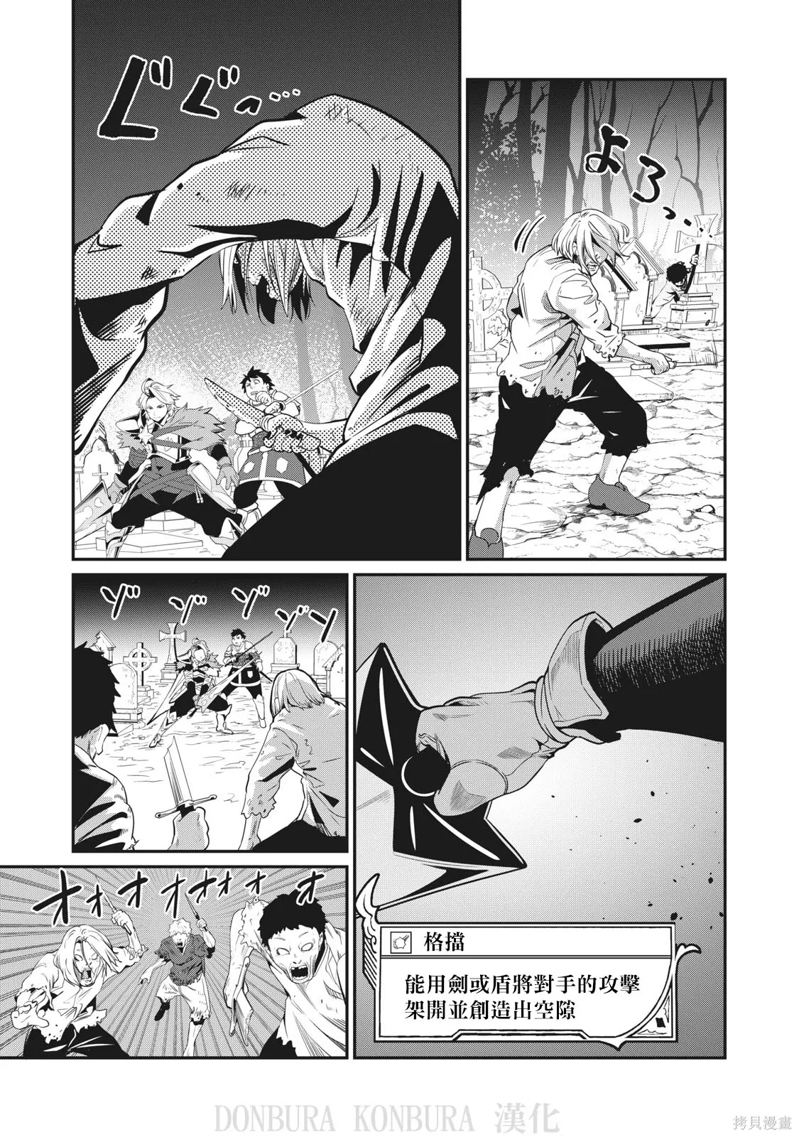 第5话 第14页
