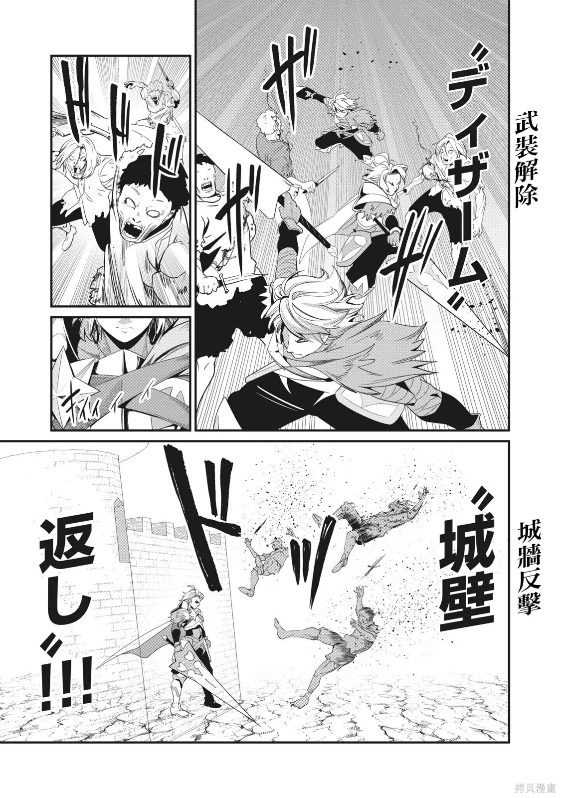 第5话 第16页