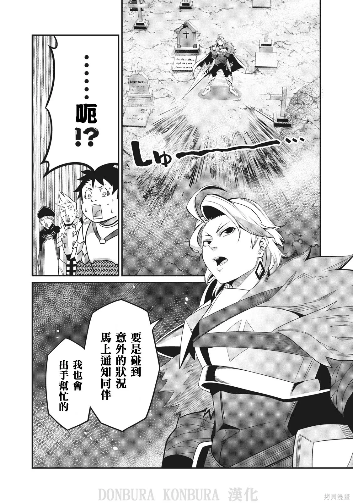 第5话 第17页