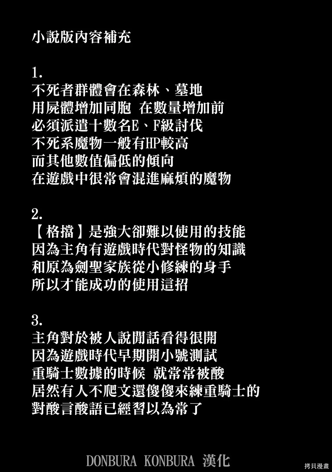 第5话 第18页