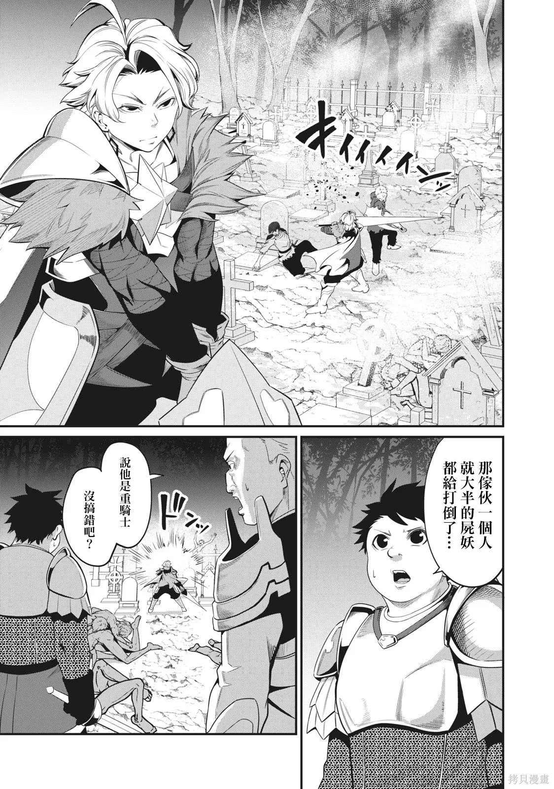 第6话 第1页