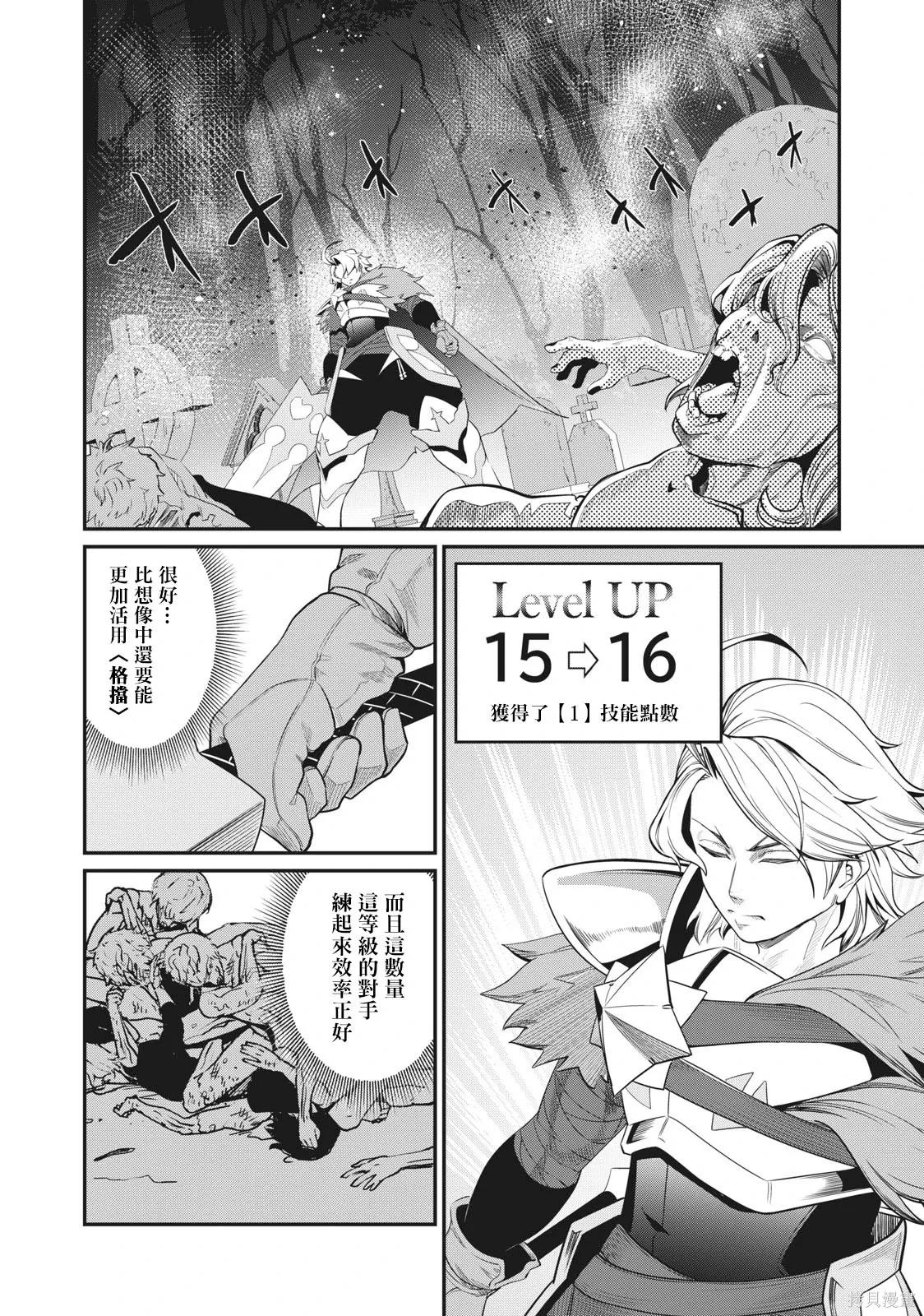 第6话 第2页