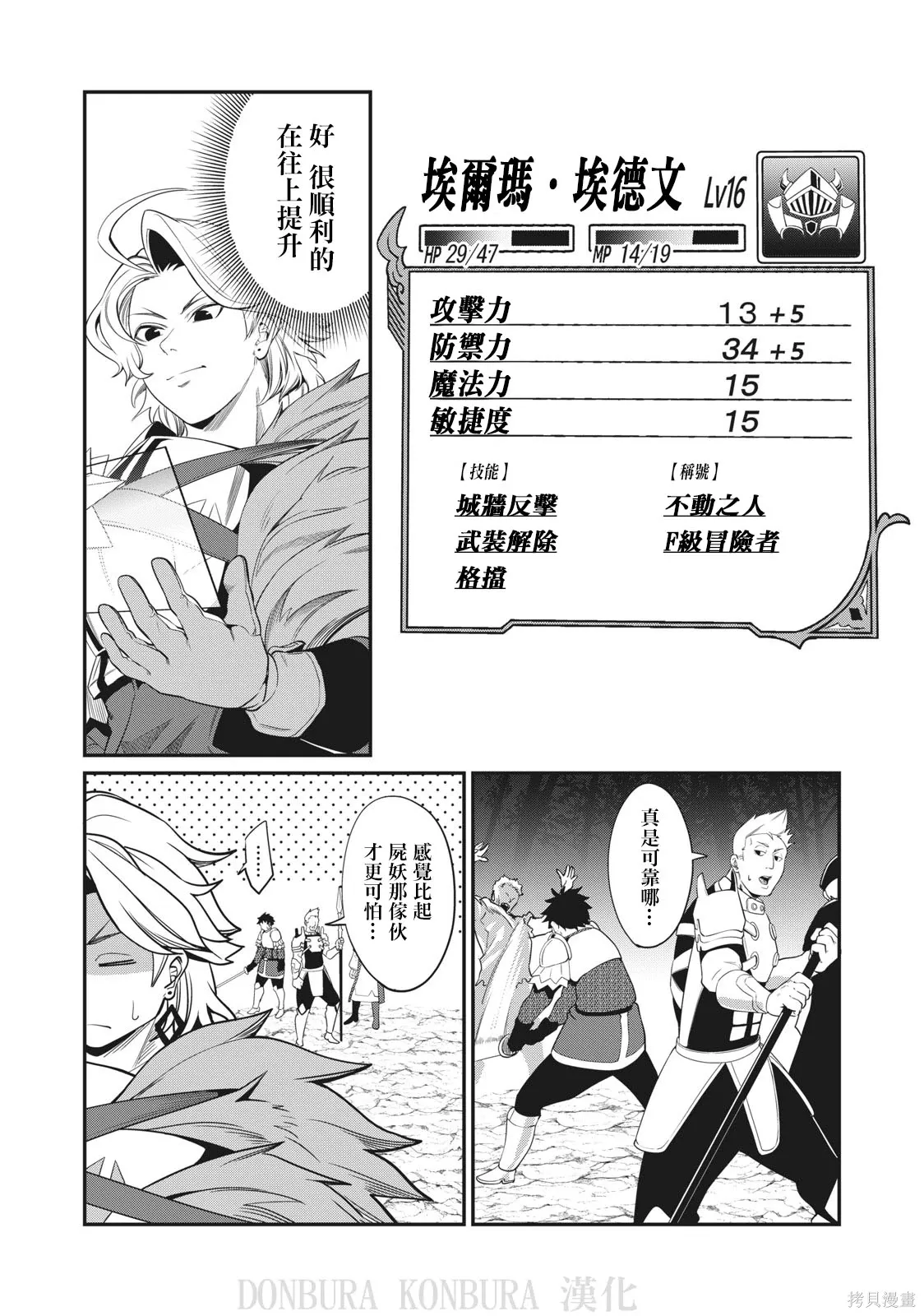 第6话 第3页