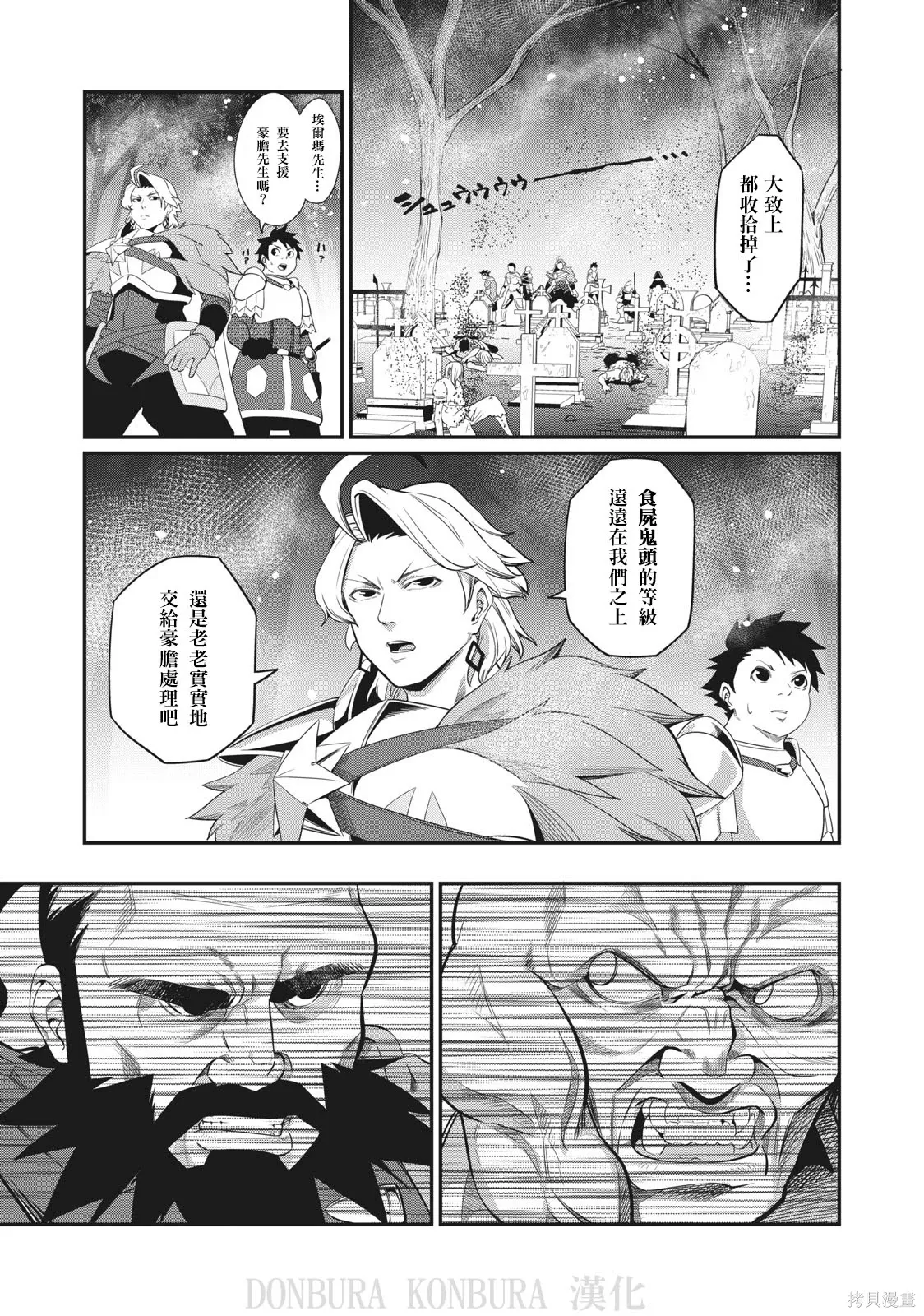 第6话 第5页
