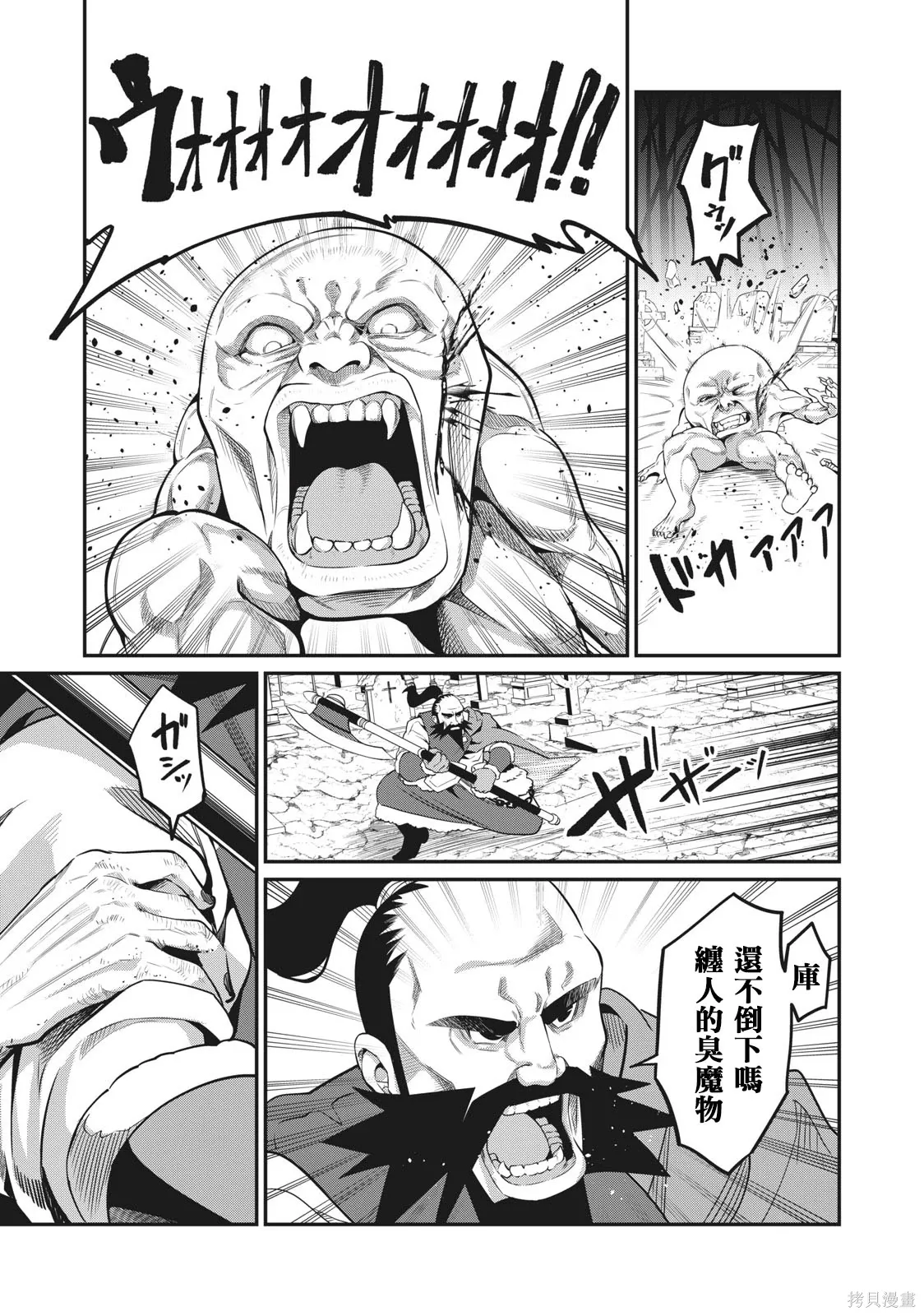 第6话 第7页