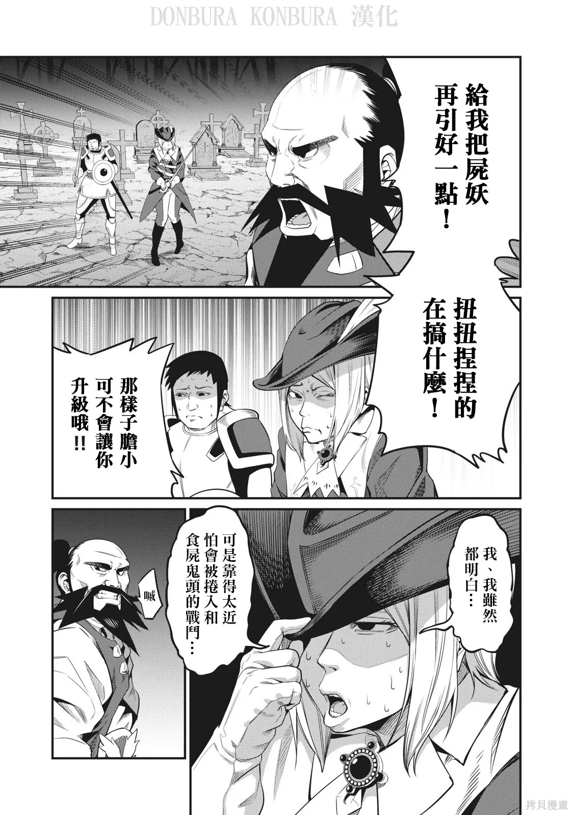 第6话 第9页