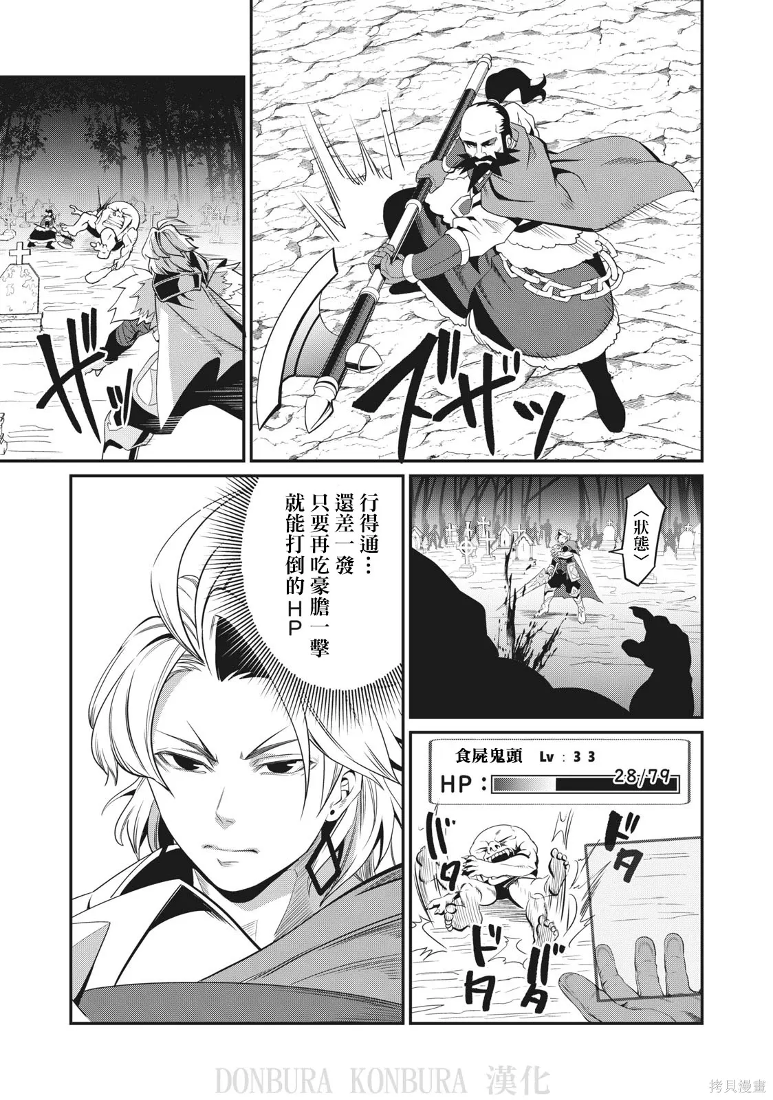 第6话 第13页