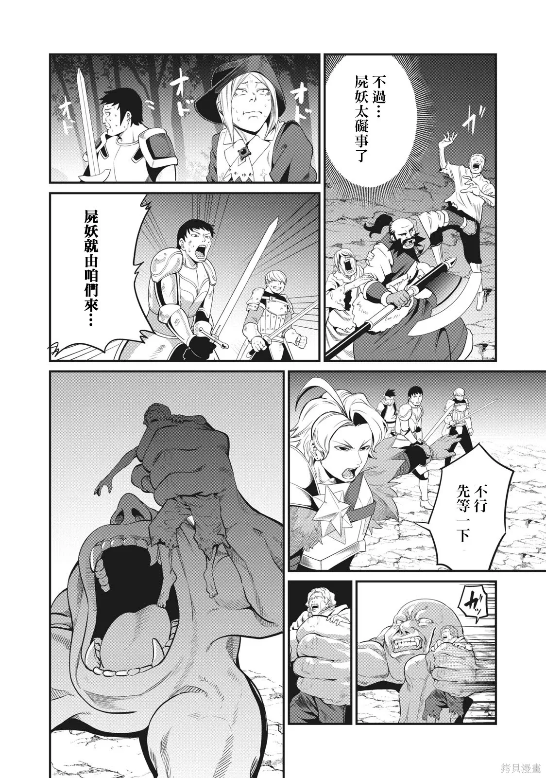 第6话 第14页