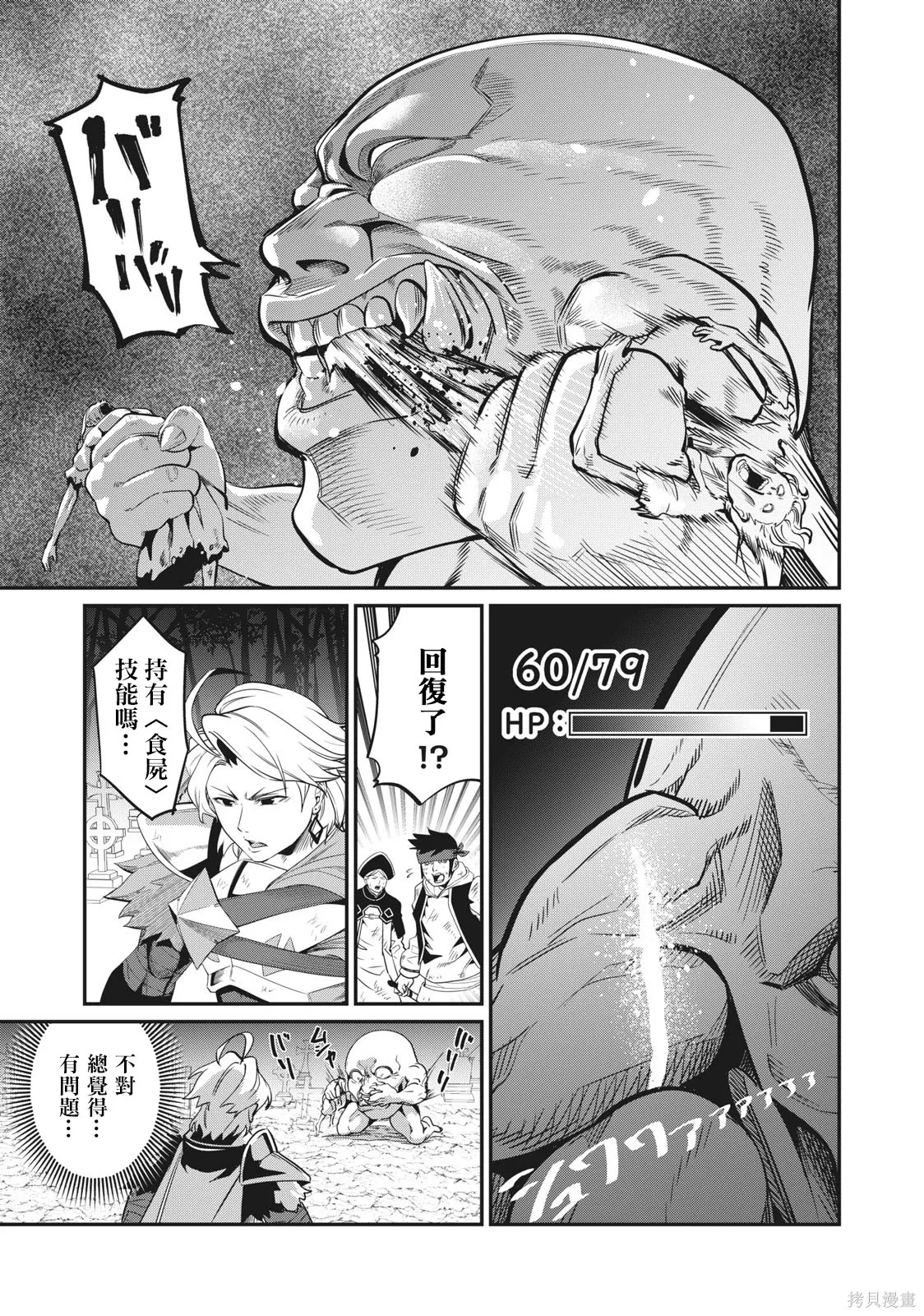 第6话 第15页