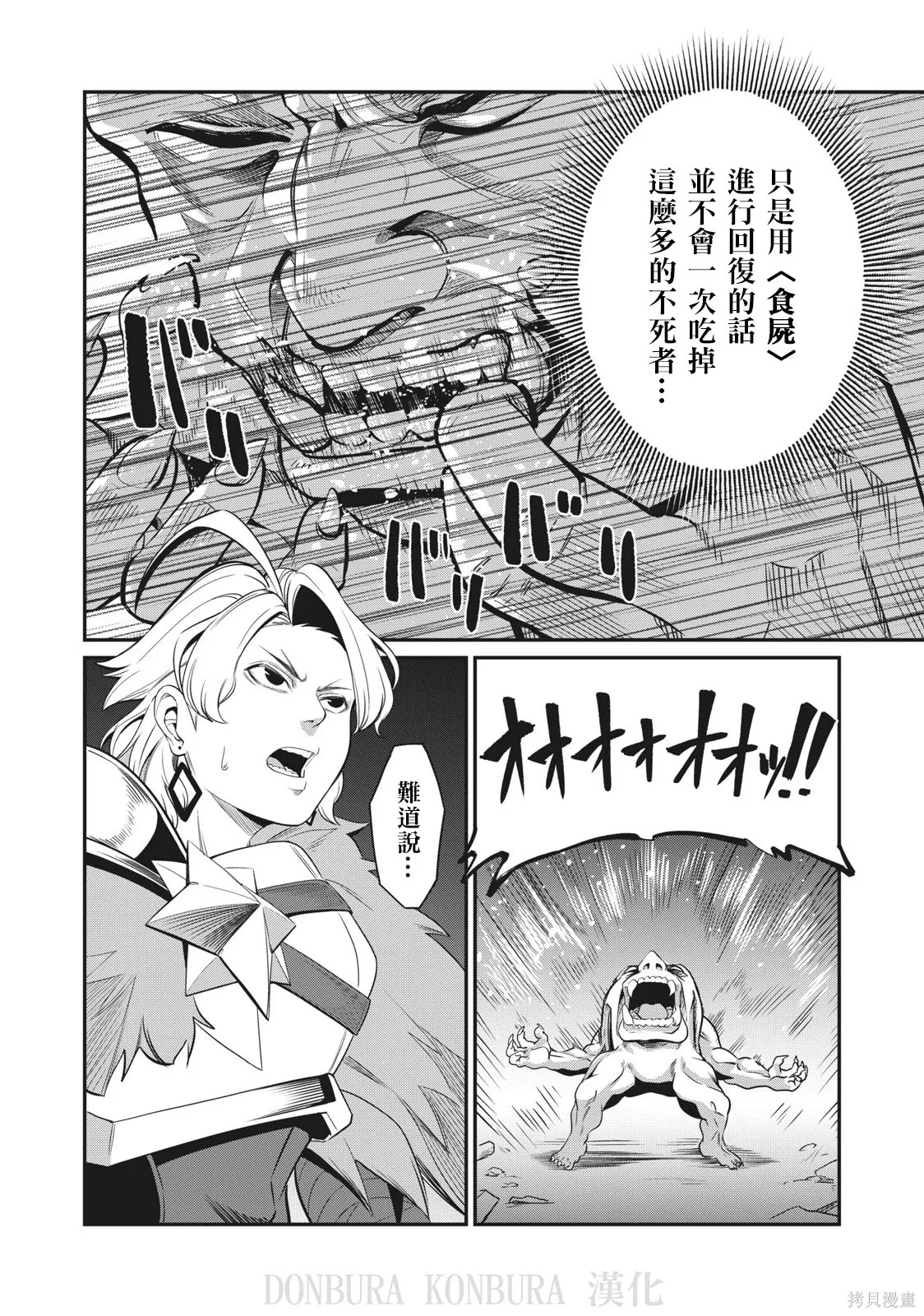 第6话 第16页