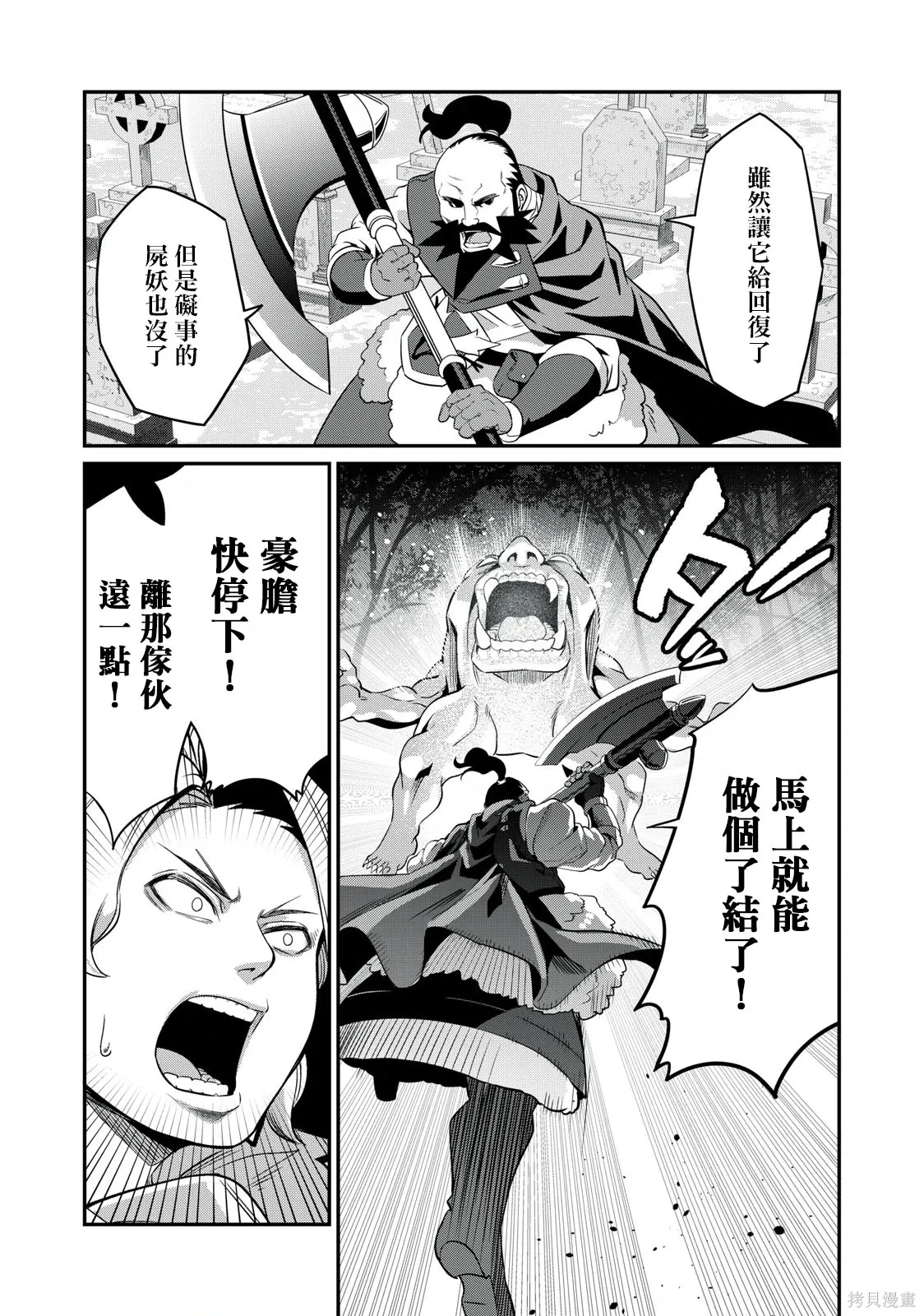 第6话 第17页
