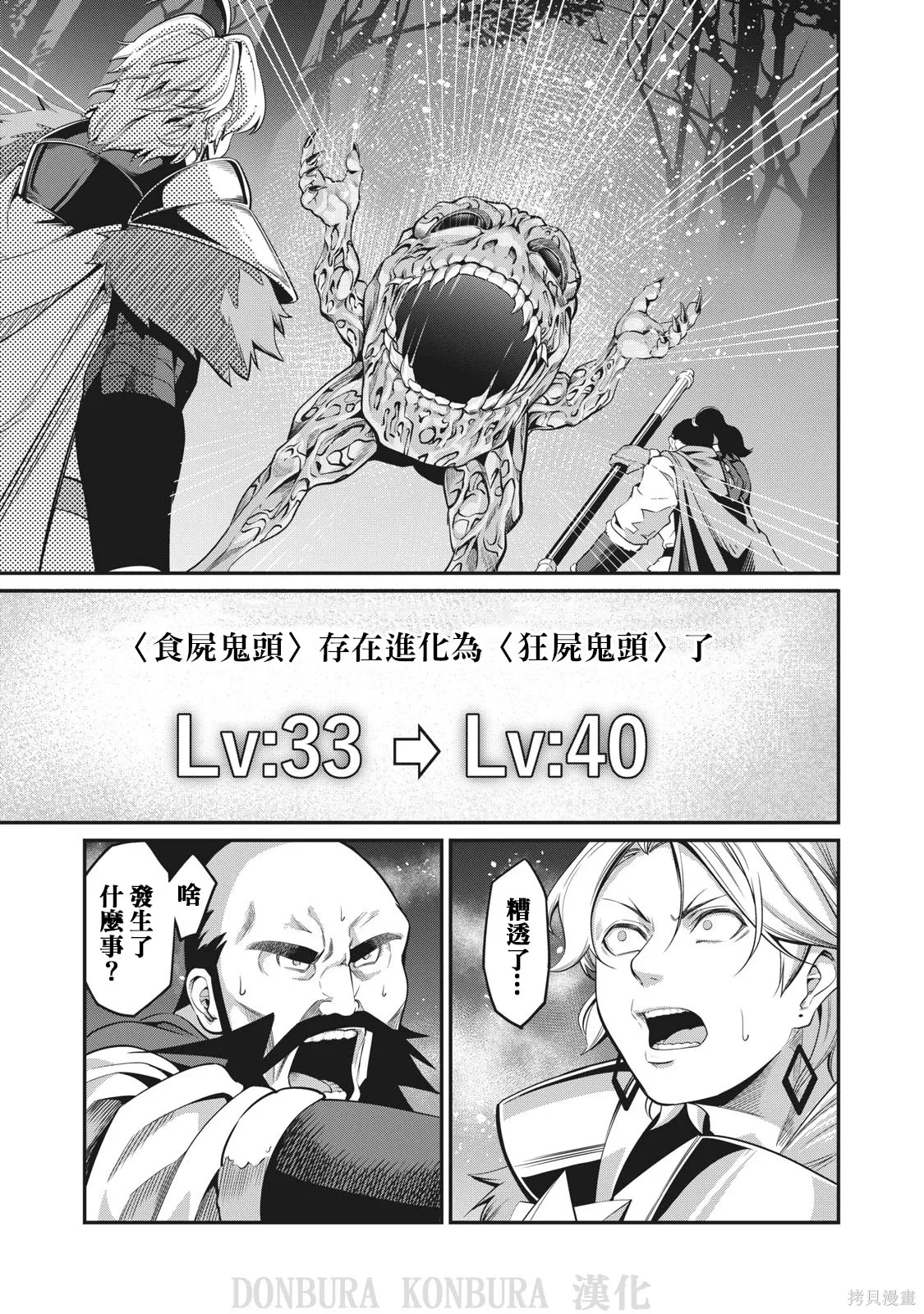 第7话 第1页