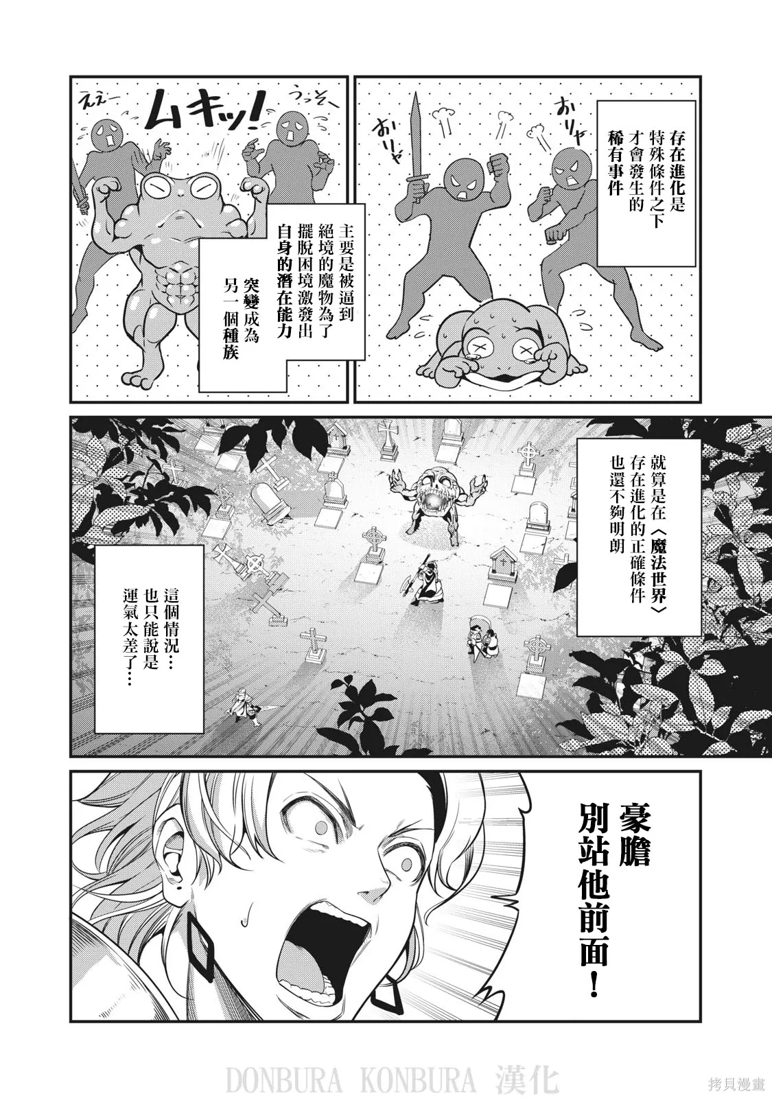 第7话 第2页