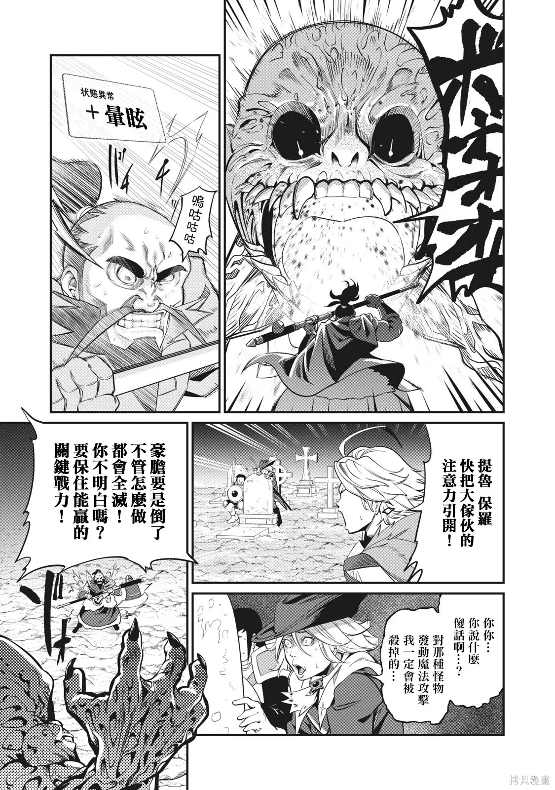第7话 第3页