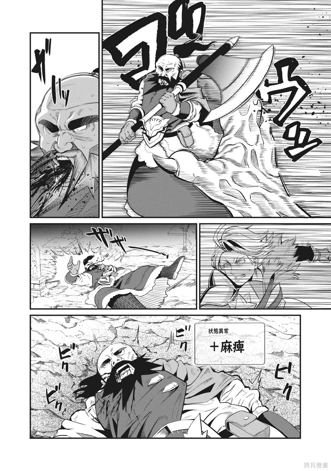 第7话 第4页