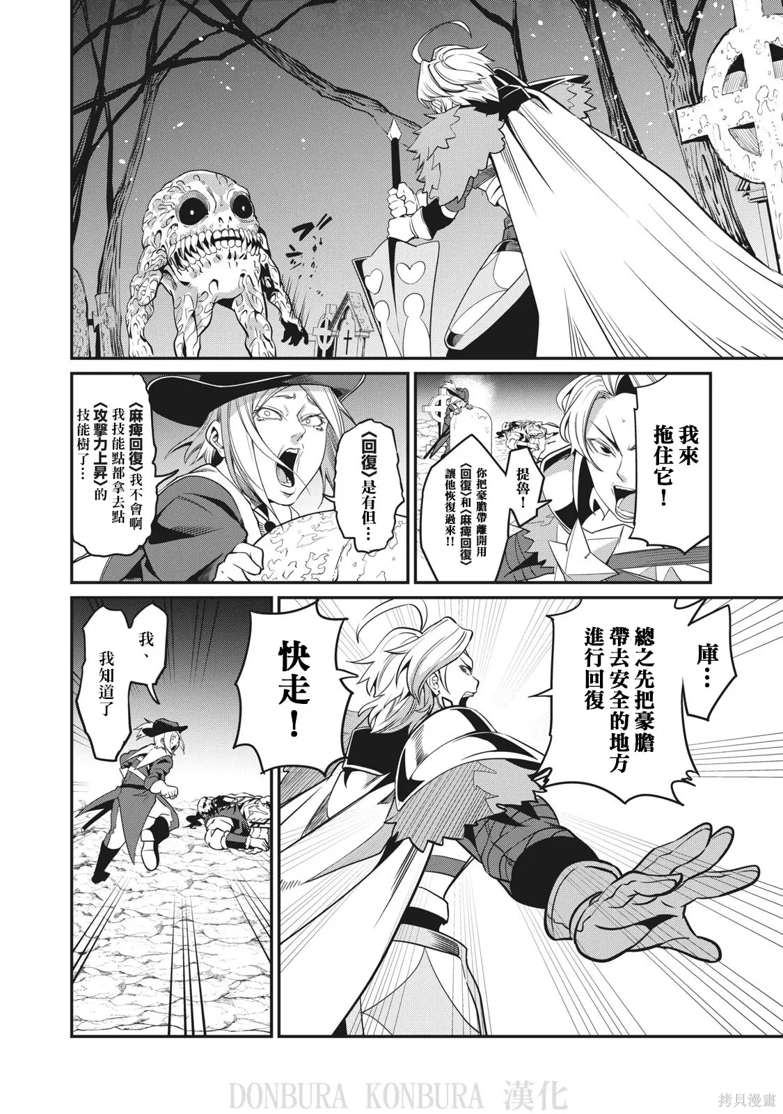 第7话 第6页
