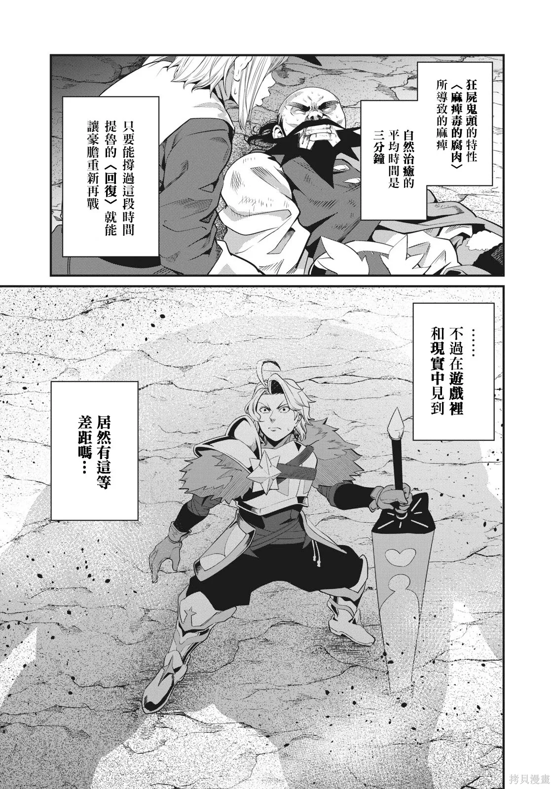 第7话 第7页