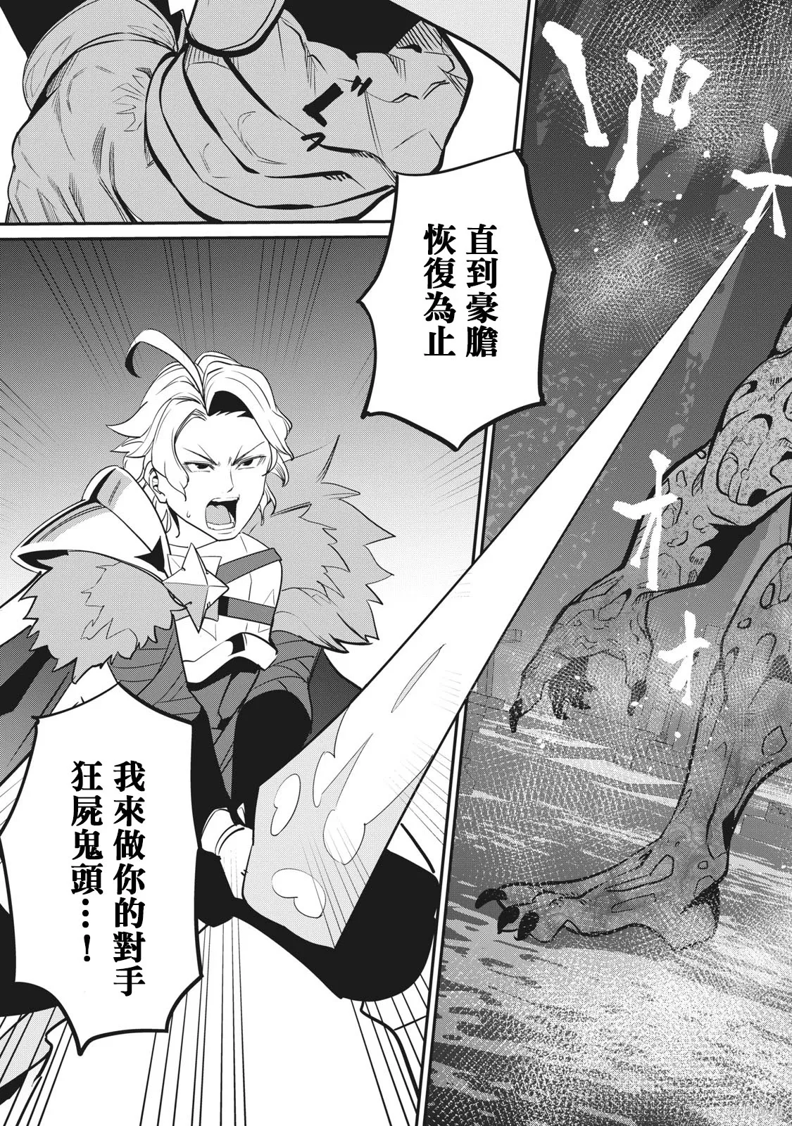第7话 第9页