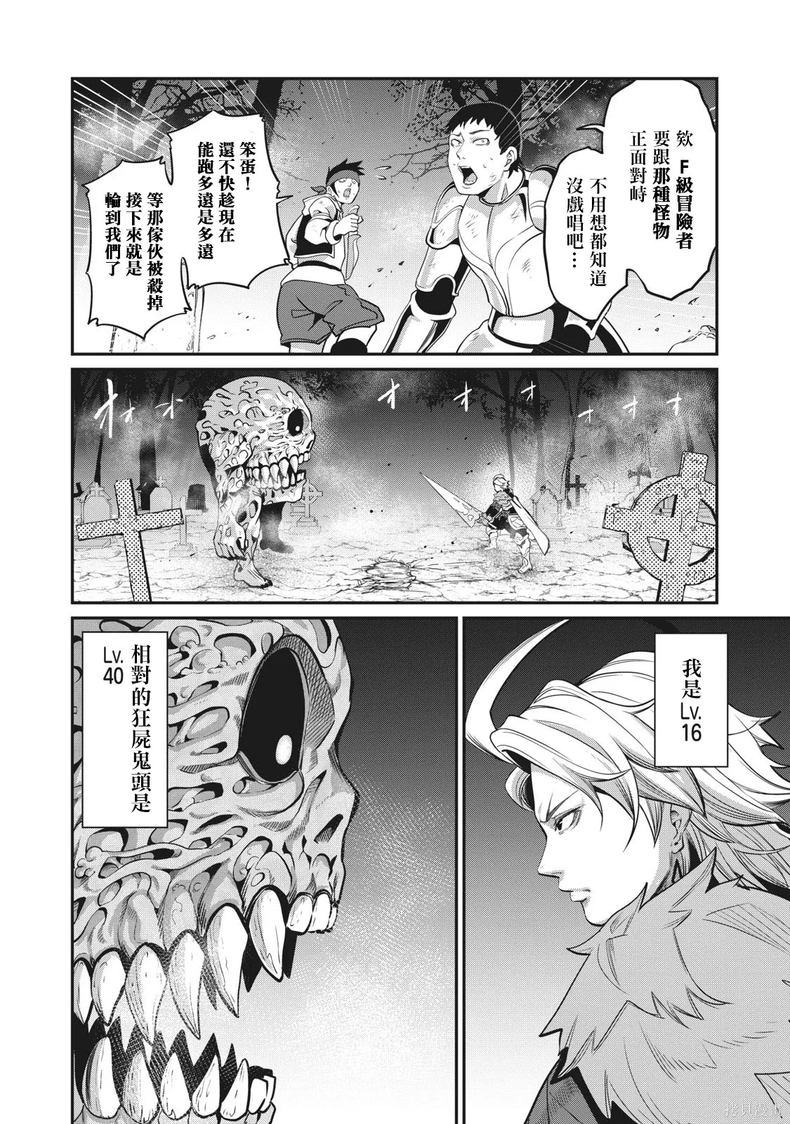 第7话 第10页