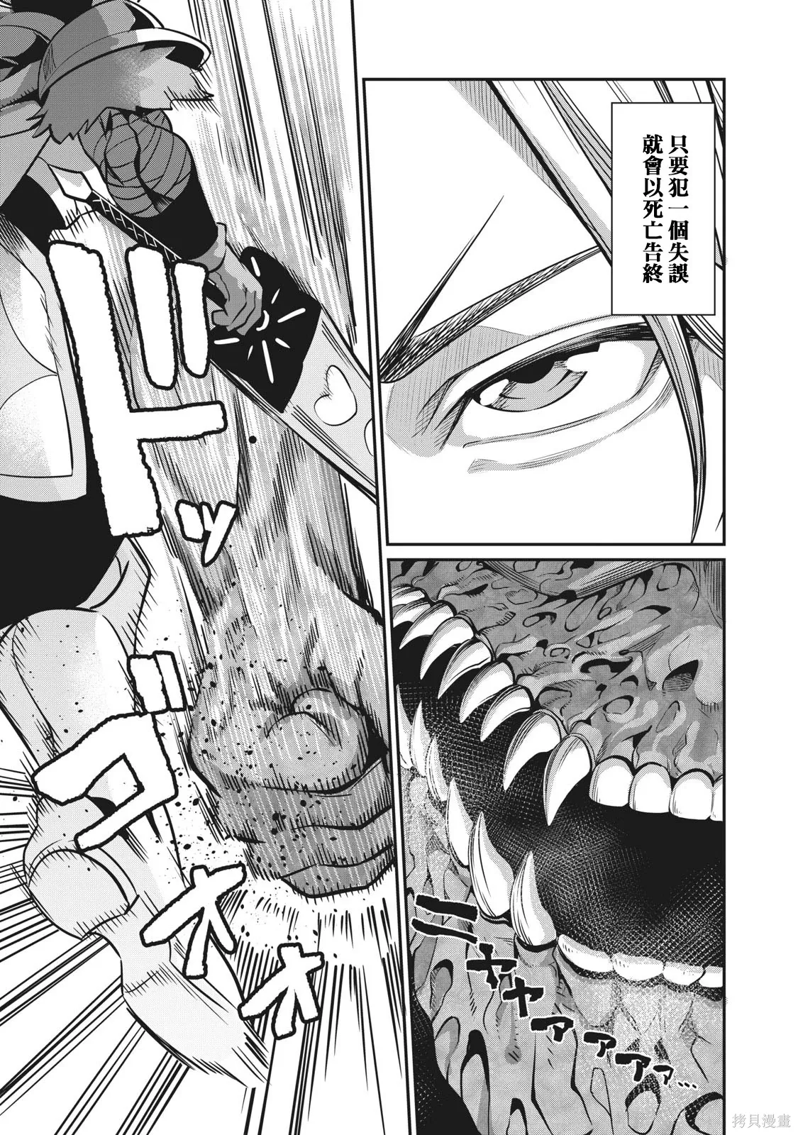 第7话 第11页