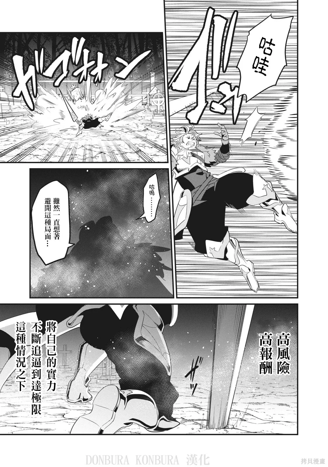 第7话 第13页
