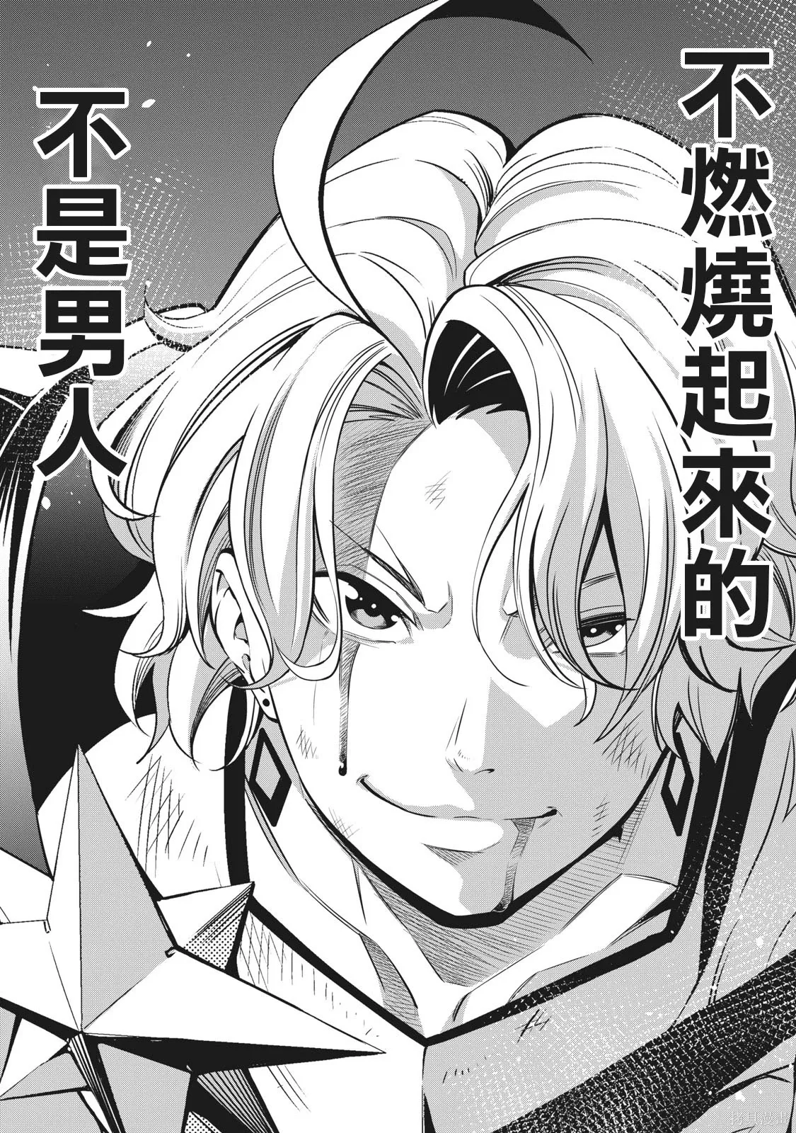 第7话 第14页